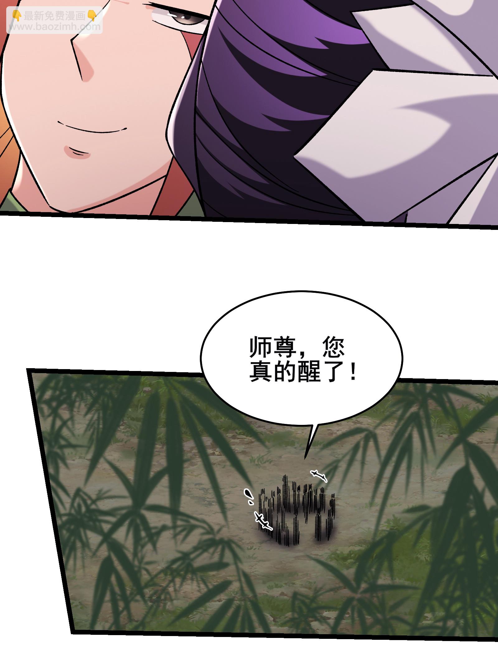 🍣徒弟都是女魔头 第253话 师徒重聚 第19页