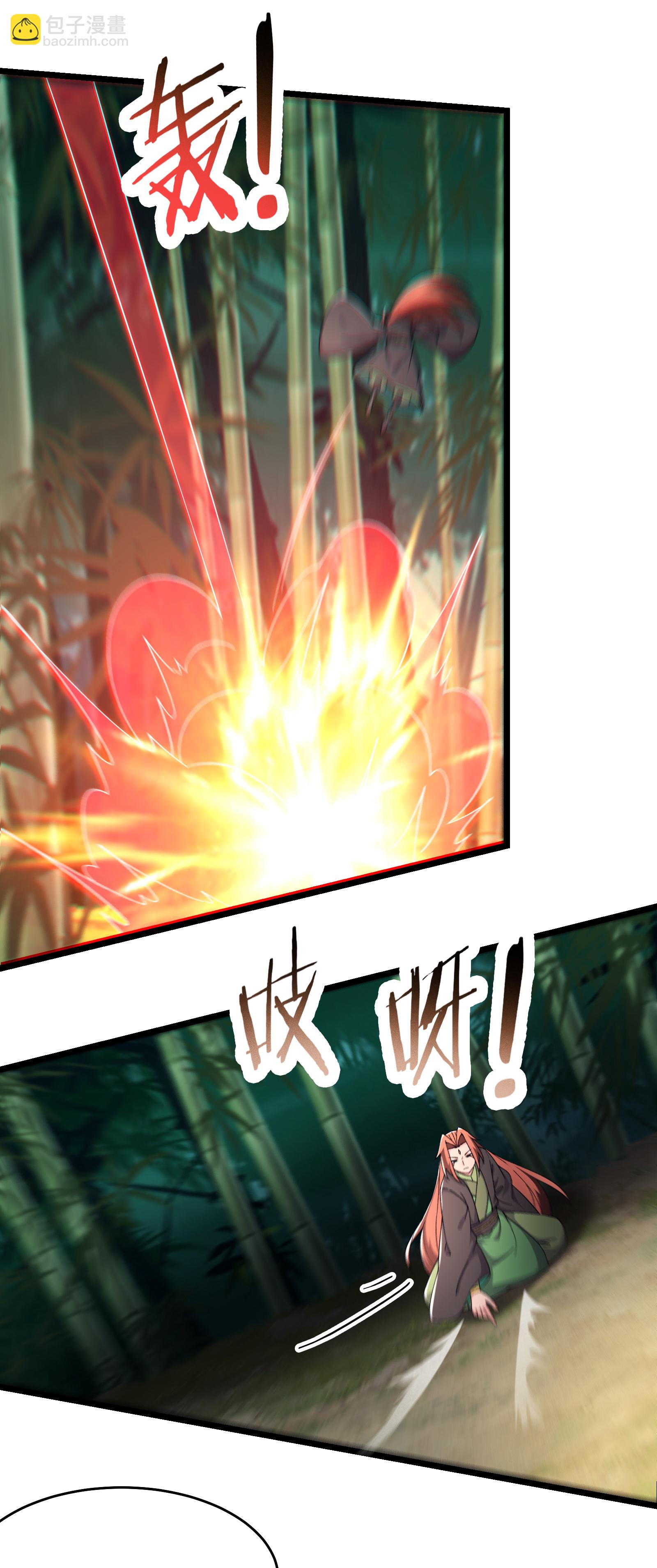 🍣徒弟都是女魔头 第253话 师徒重聚 第5页