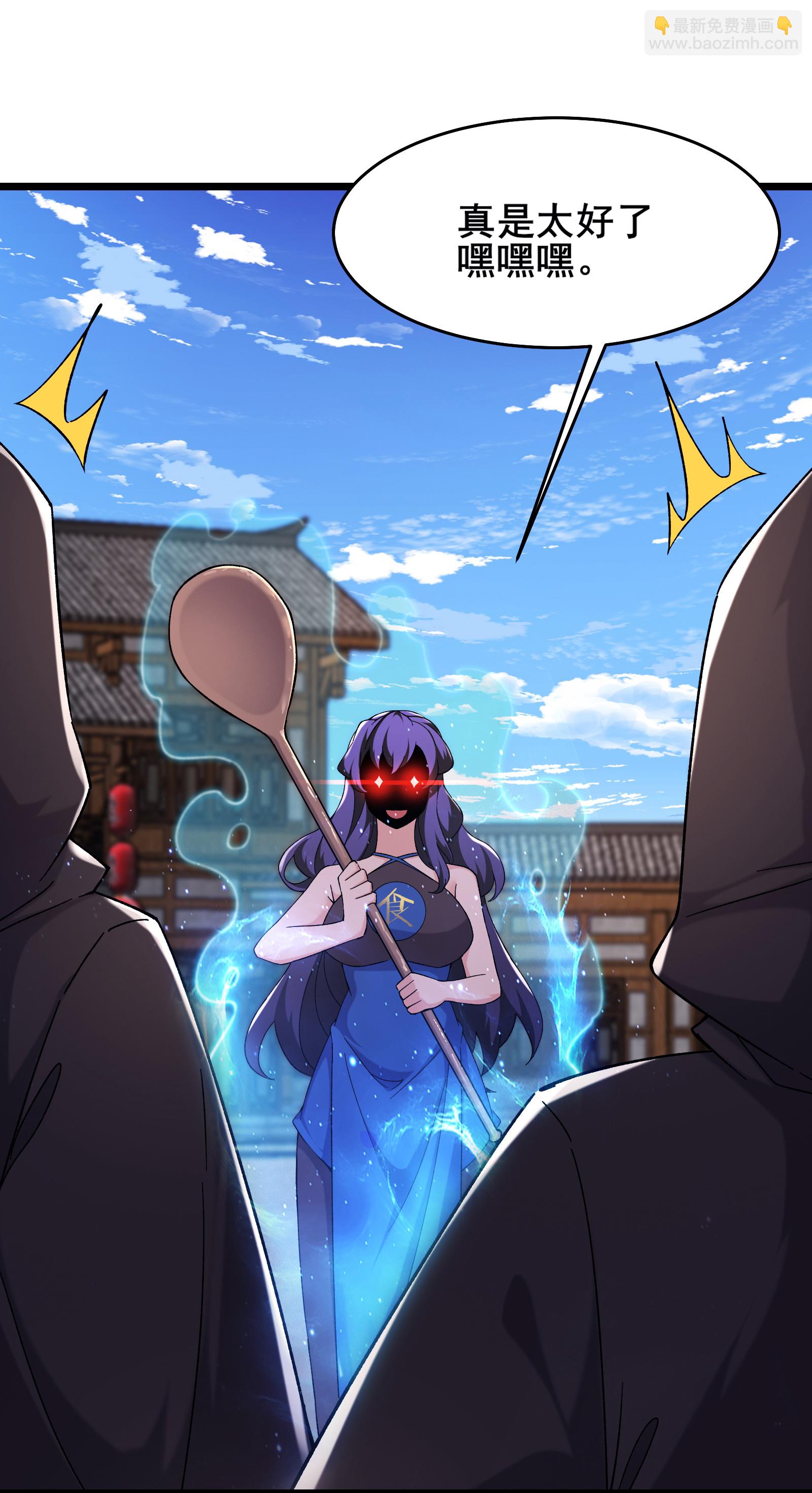 🍣徒弟都是女魔头 第255话 师尊会离开 第14页