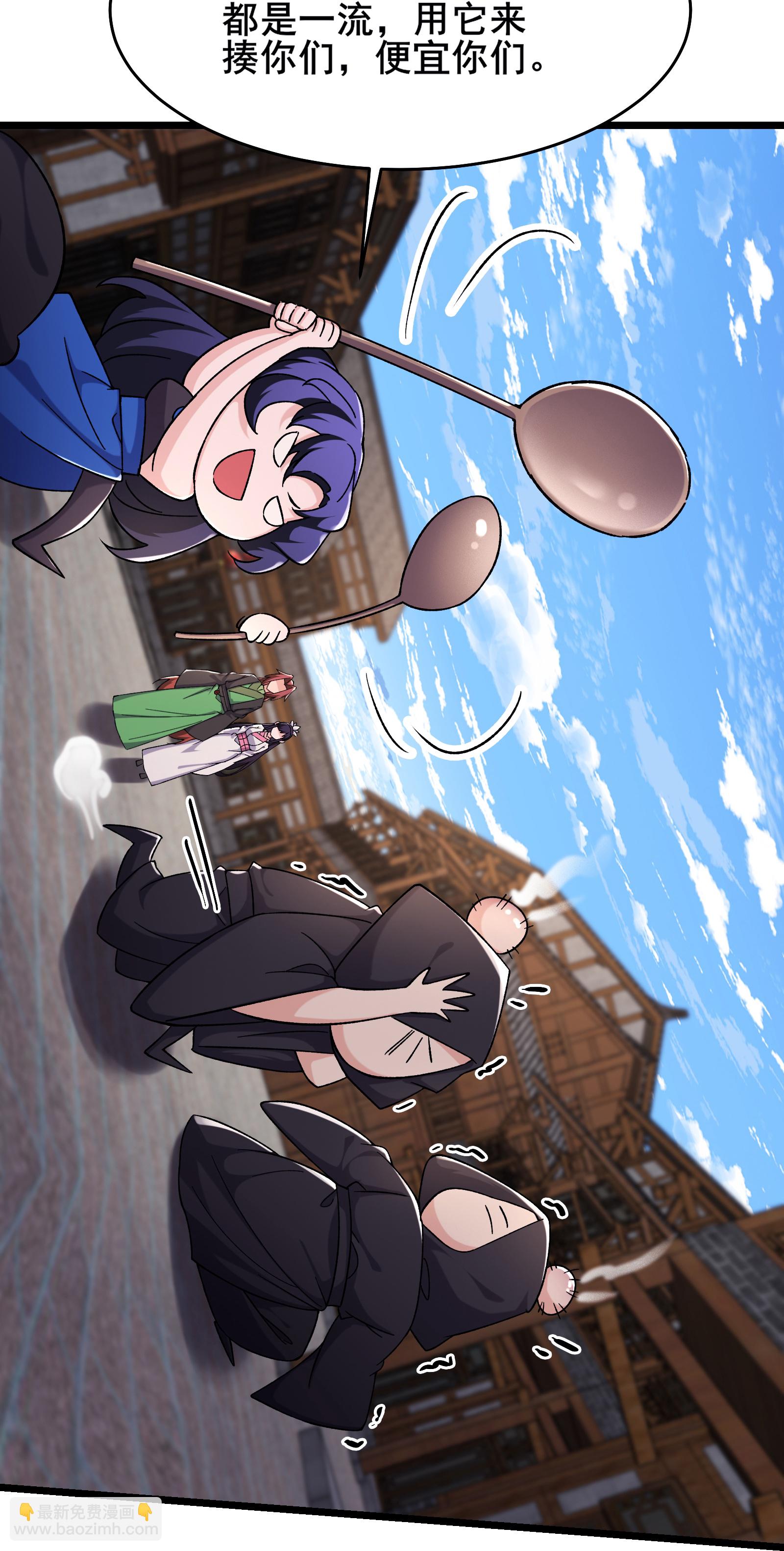 🍣徒弟都是女魔头 第255话 师尊会离开 第17页