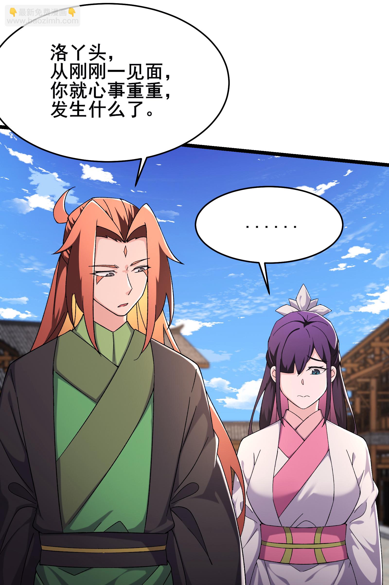 🍣徒弟都是女魔头 第255话 师尊会离开 第18页