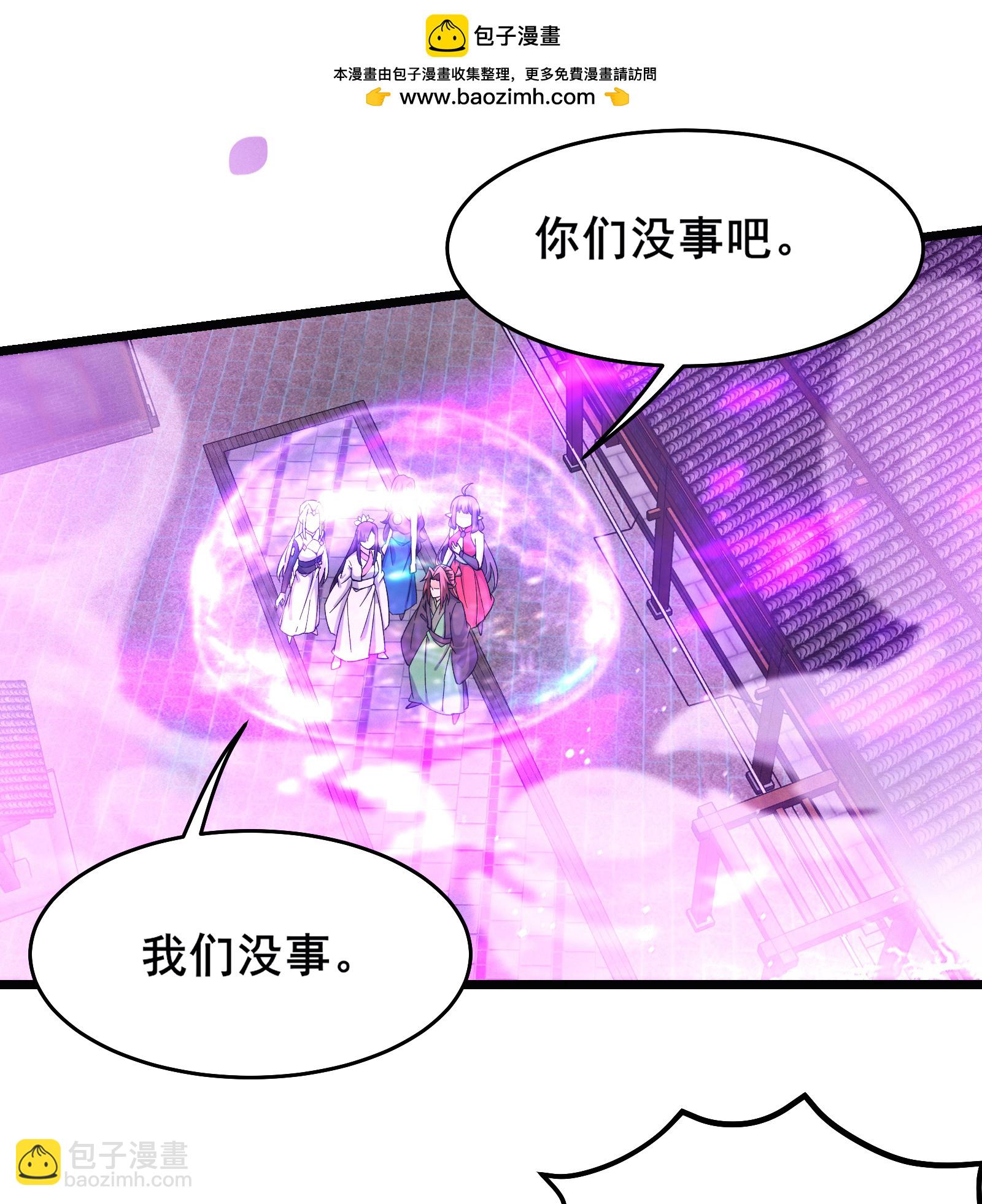 🍣徒弟都是女魔头 第255话 师尊会离开 第2页
