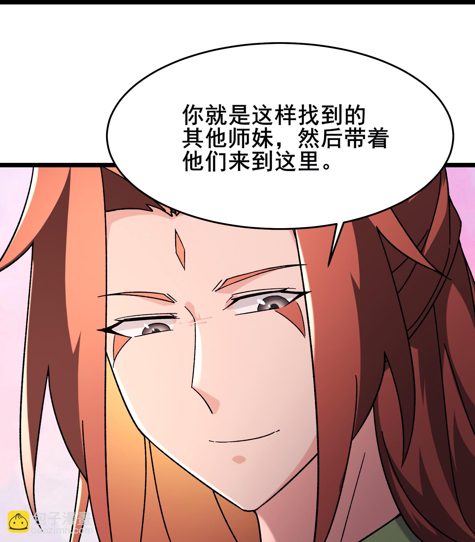 🍣徒弟都是女魔头 第255话 师尊会离开 第22页