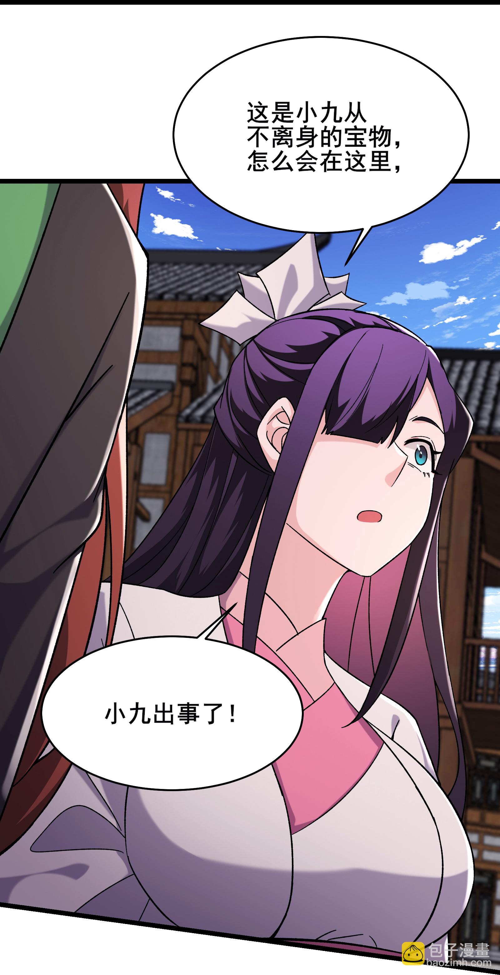 🍣徒弟都是女魔头 第255话 师尊会离开 第31页