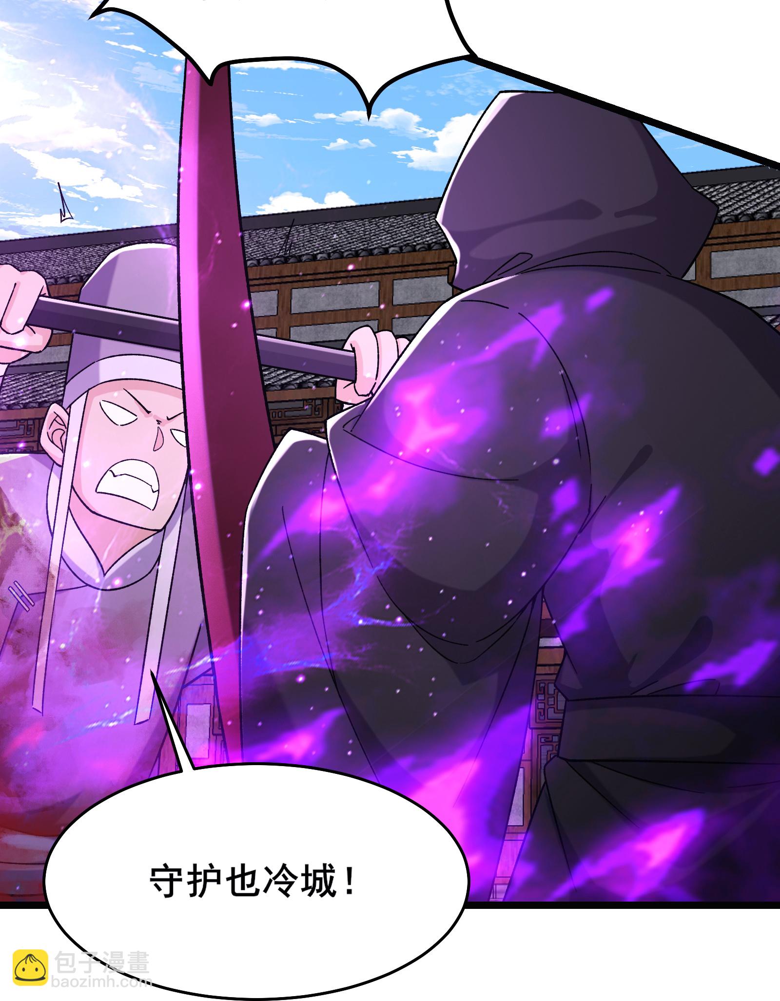 🍣徒弟都是女魔头 第255话 师尊会离开 第4页
