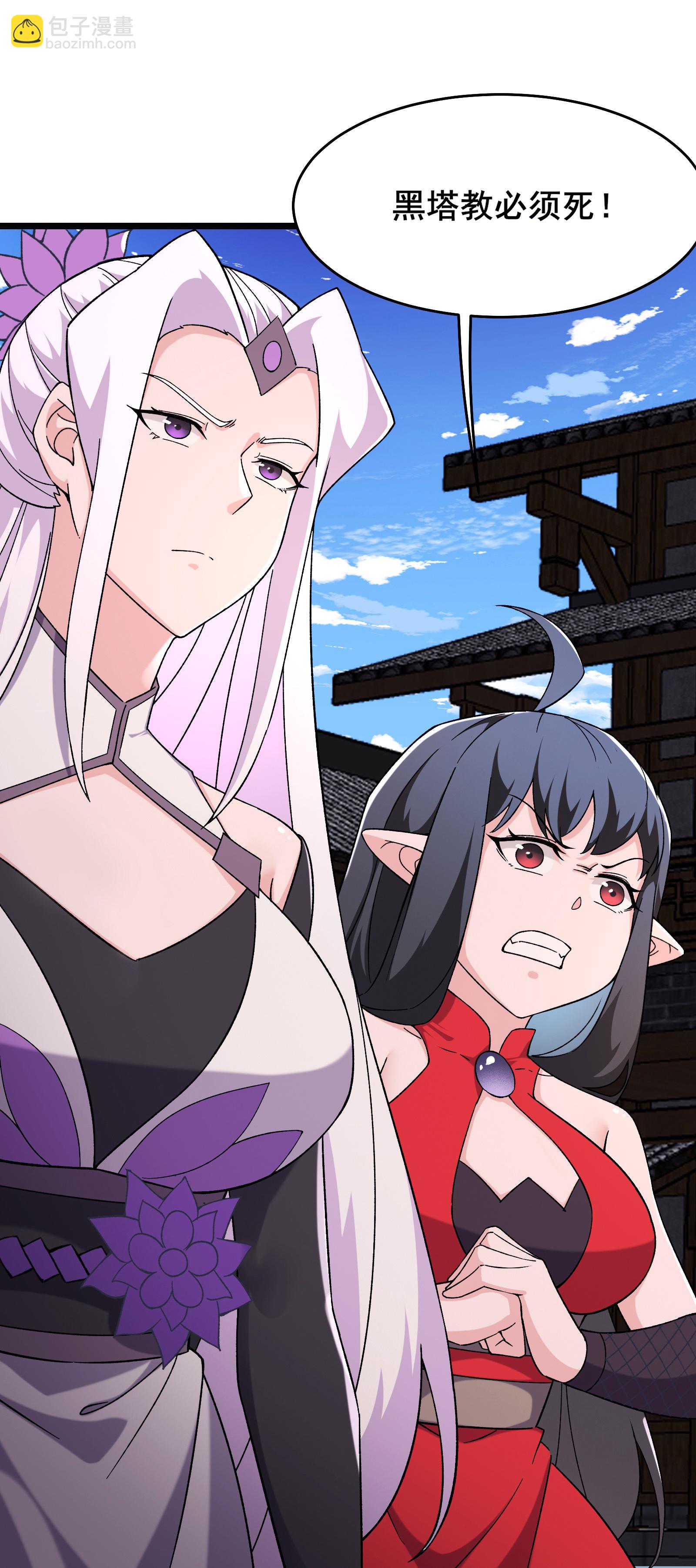 🍣徒弟都是女魔头 第255话 师尊会离开 第5页