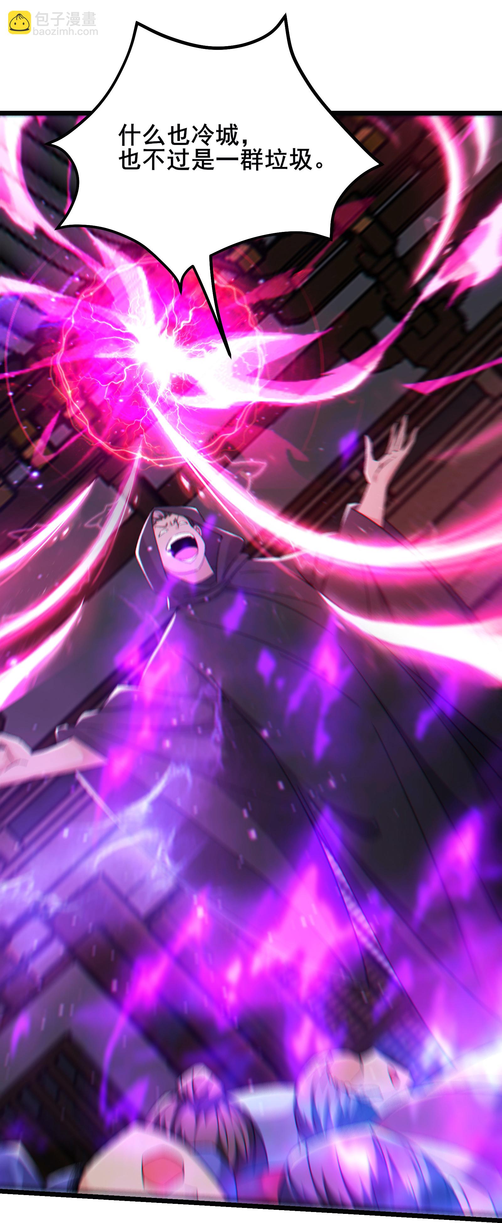 🍣徒弟都是女魔头 第255话 师尊会离开 第8页