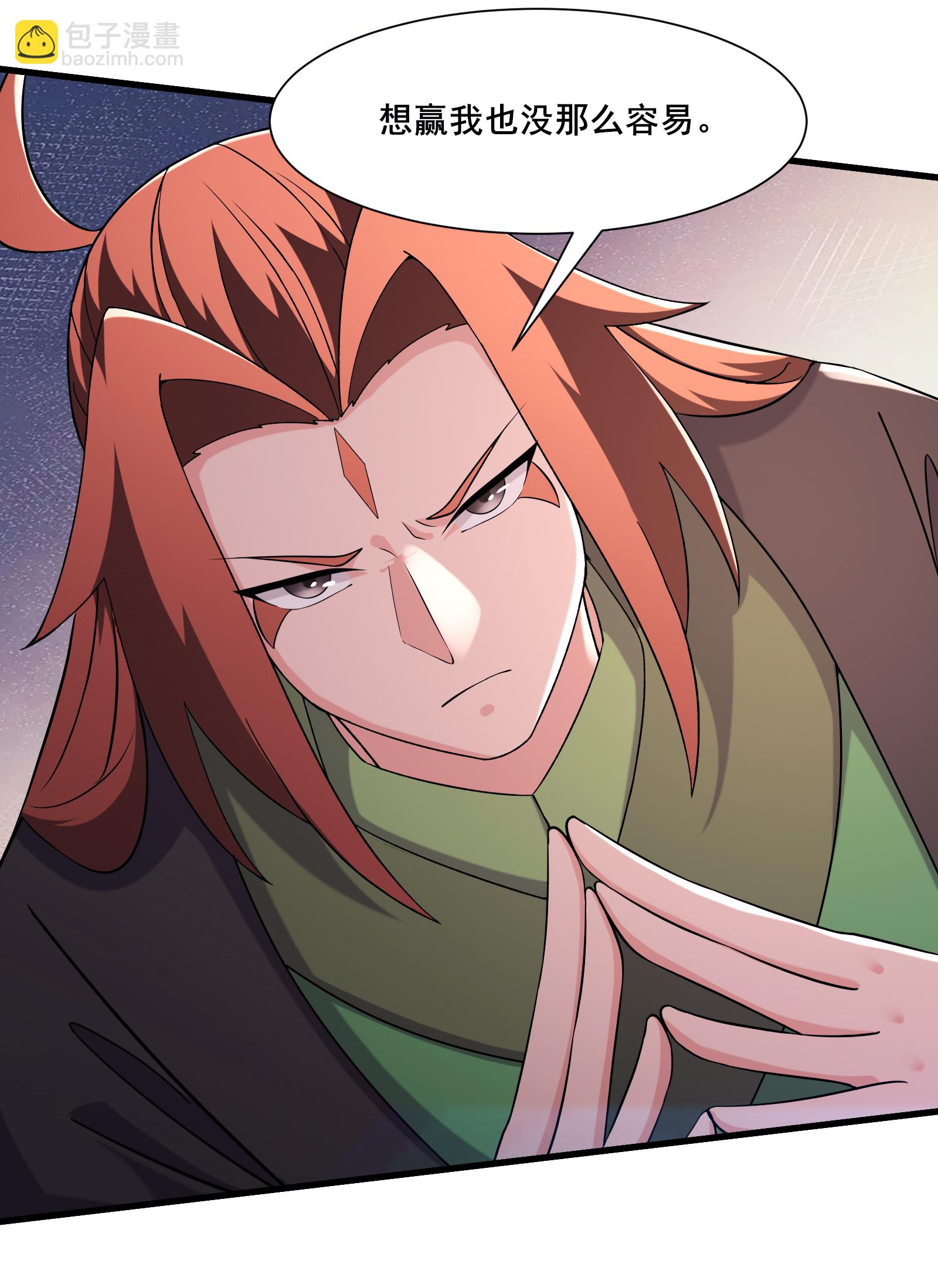 🍣徒弟都是女魔头 第257话 杀不了我 第11页