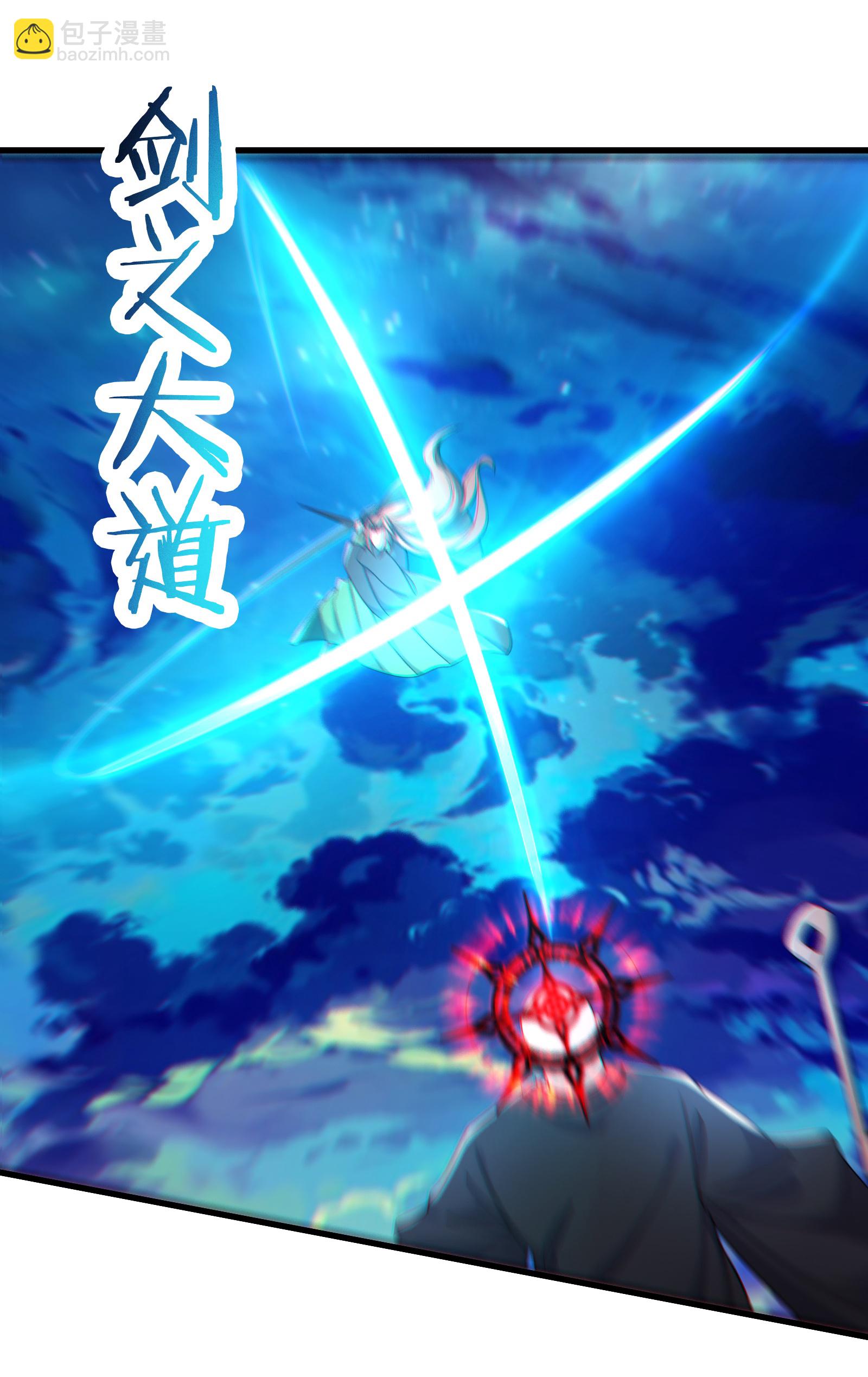🍣徒弟都是女魔头 第257话 杀不了我 第14页