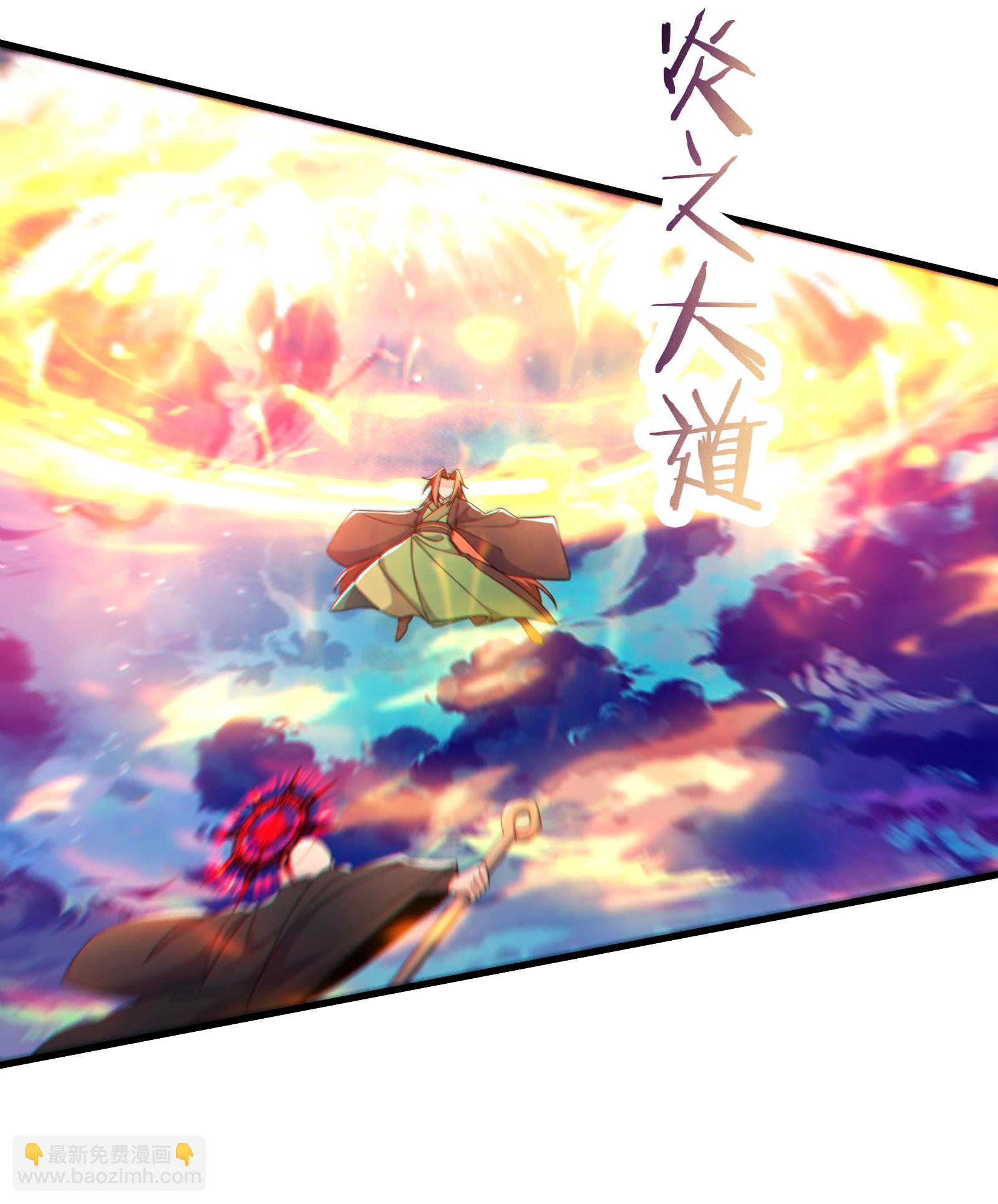 🍣徒弟都是女魔头 第257话 杀不了我 第16页