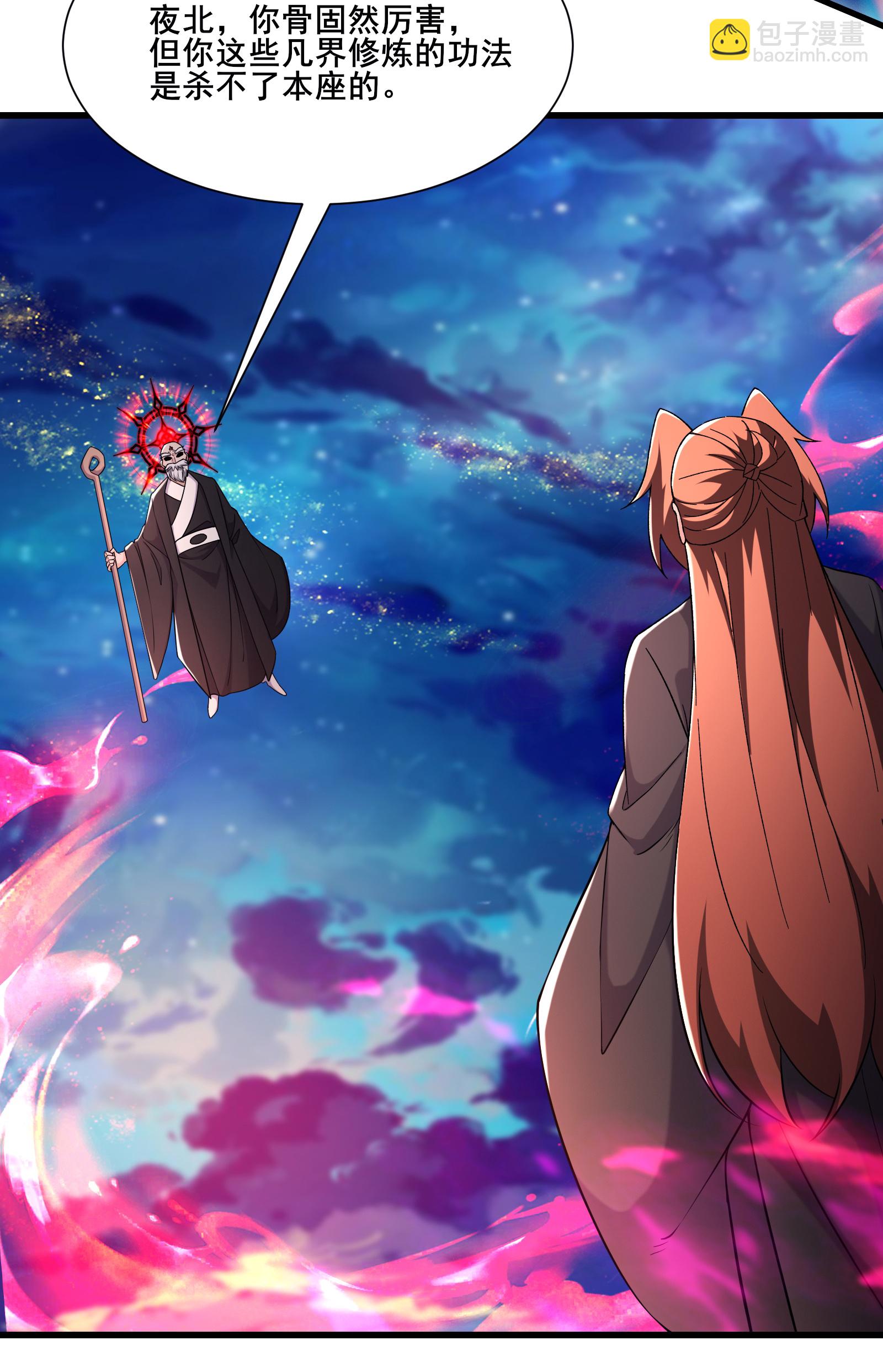 🍣徒弟都是女魔头 第257话 杀不了我 第20页