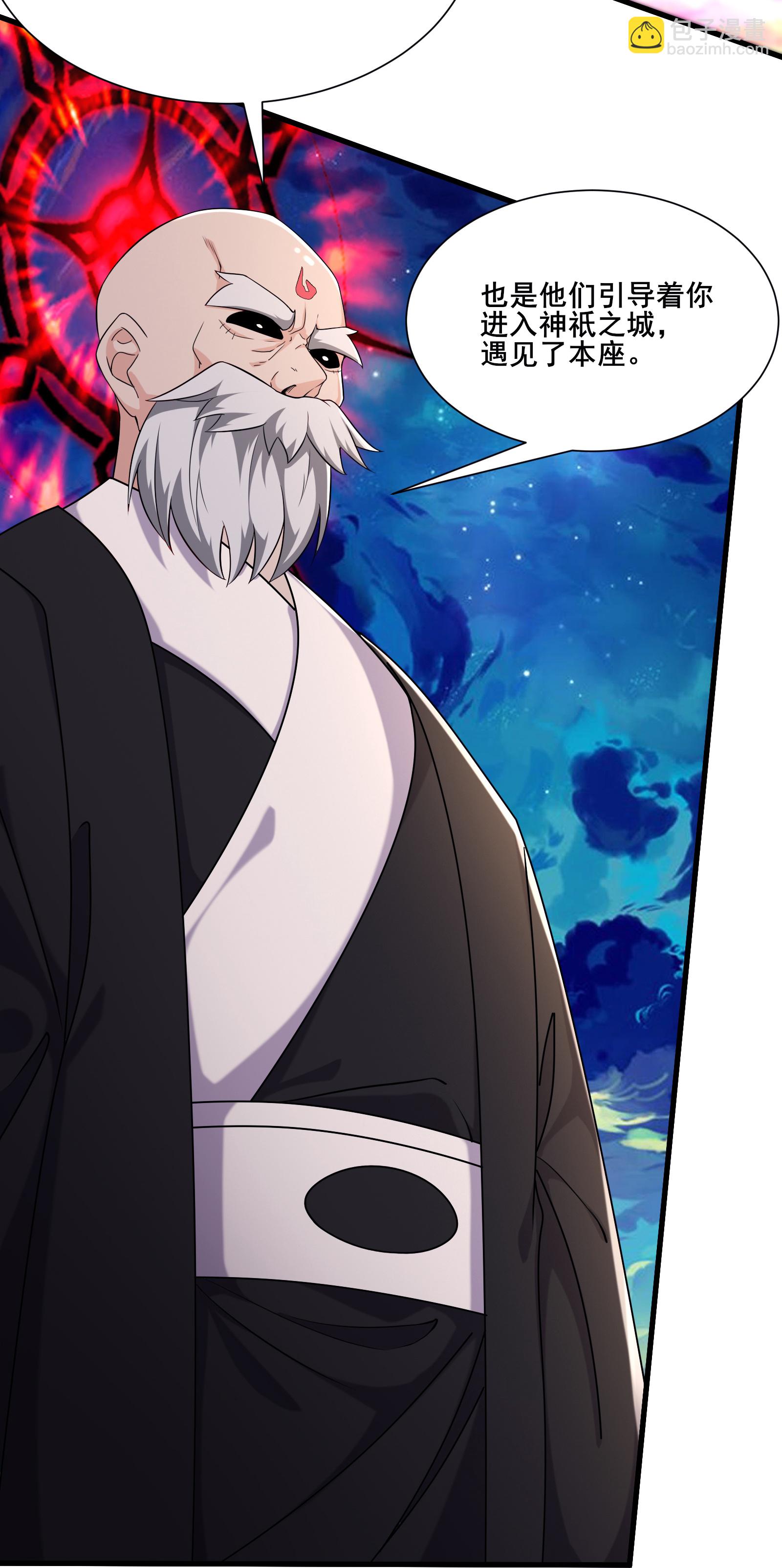 🍣徒弟都是女魔头 第257话 杀不了我 第22页