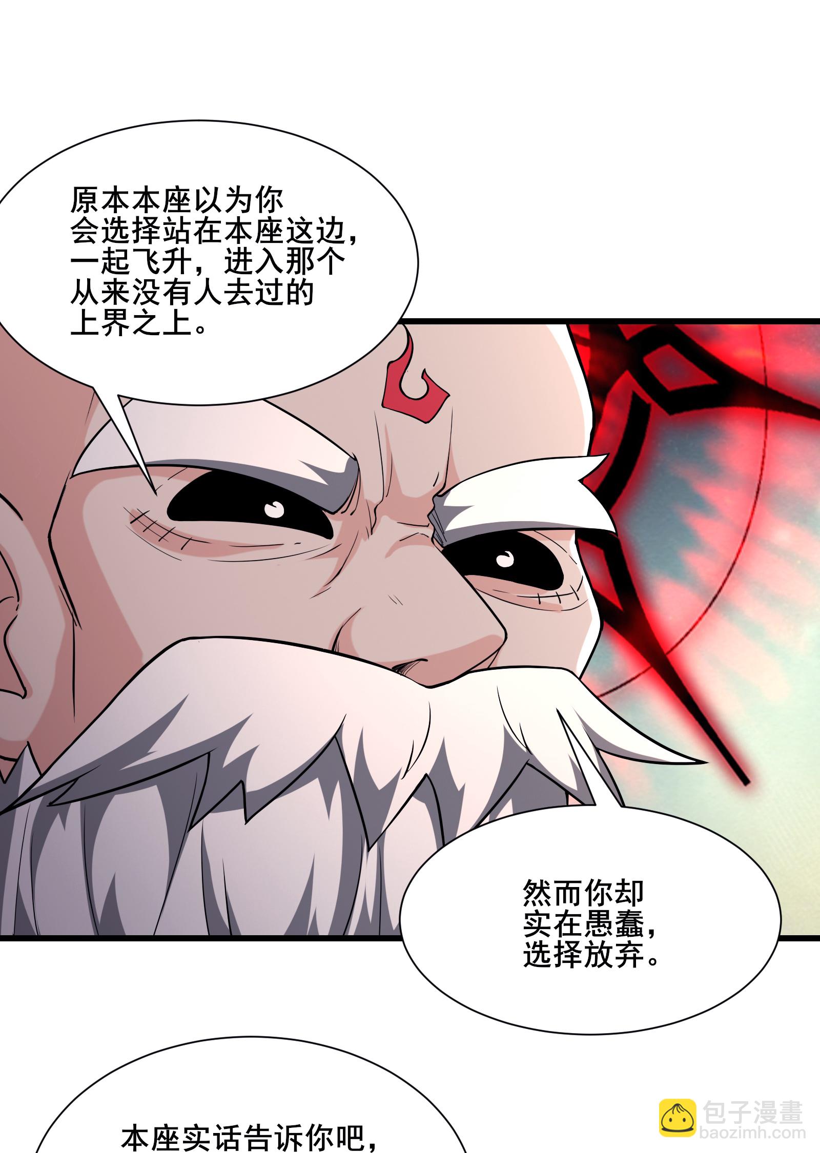 🍣徒弟都是女魔头 第257话 杀不了我 第23页