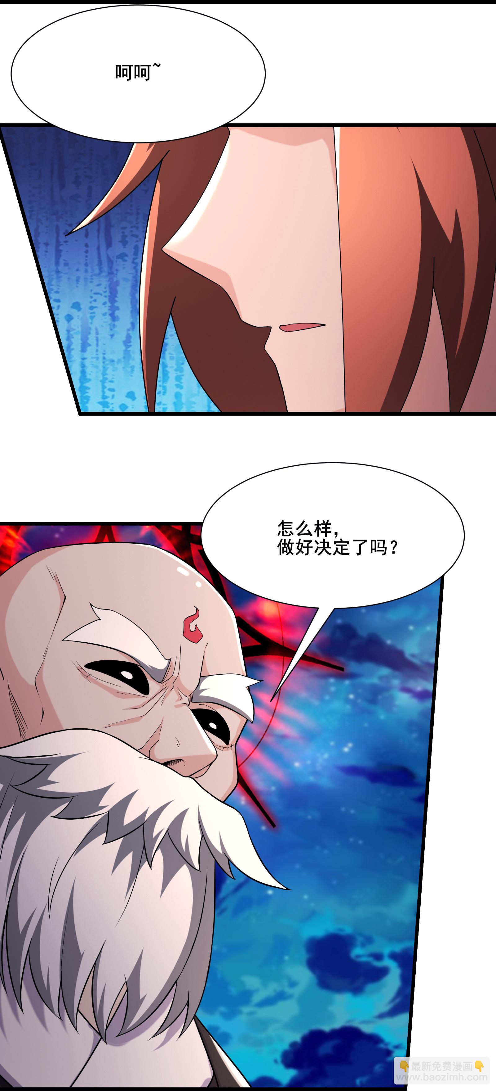 🍣徒弟都是女魔头 第257话 杀不了我 第26页