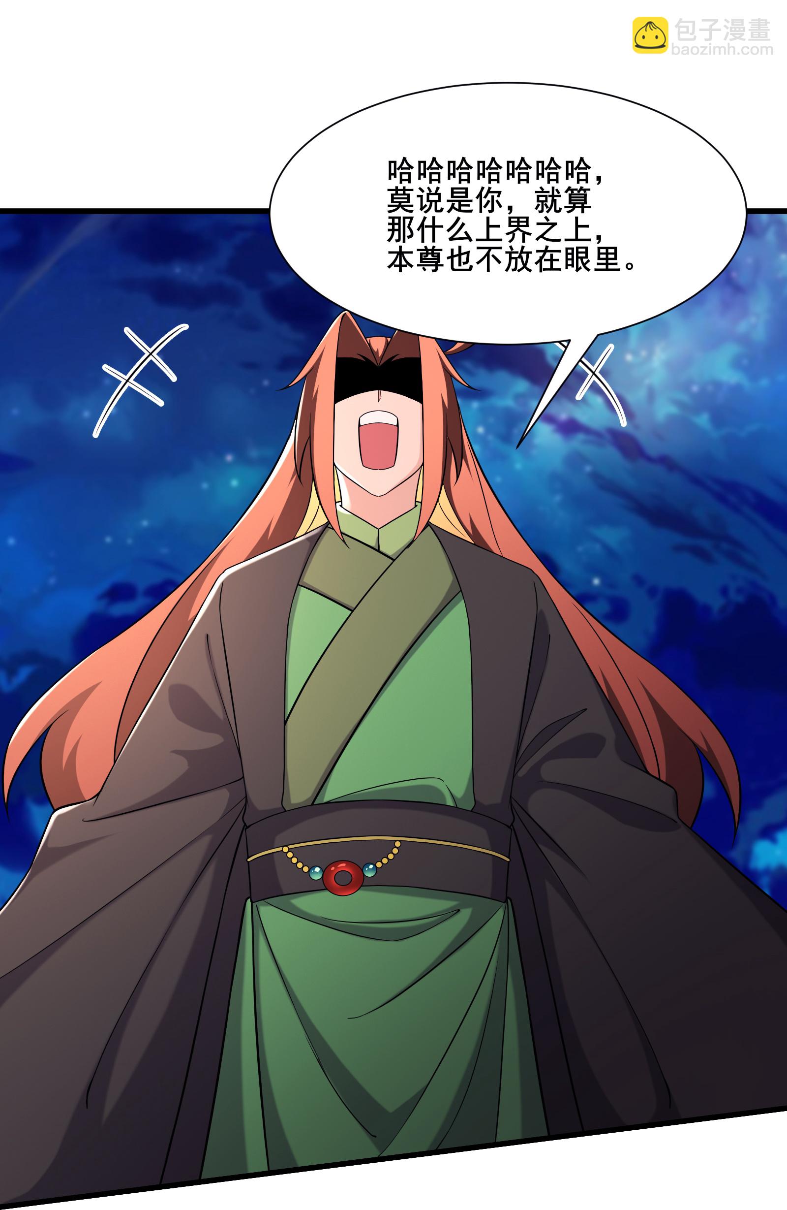 🍣徒弟都是女魔头 第257话 杀不了我 第27页