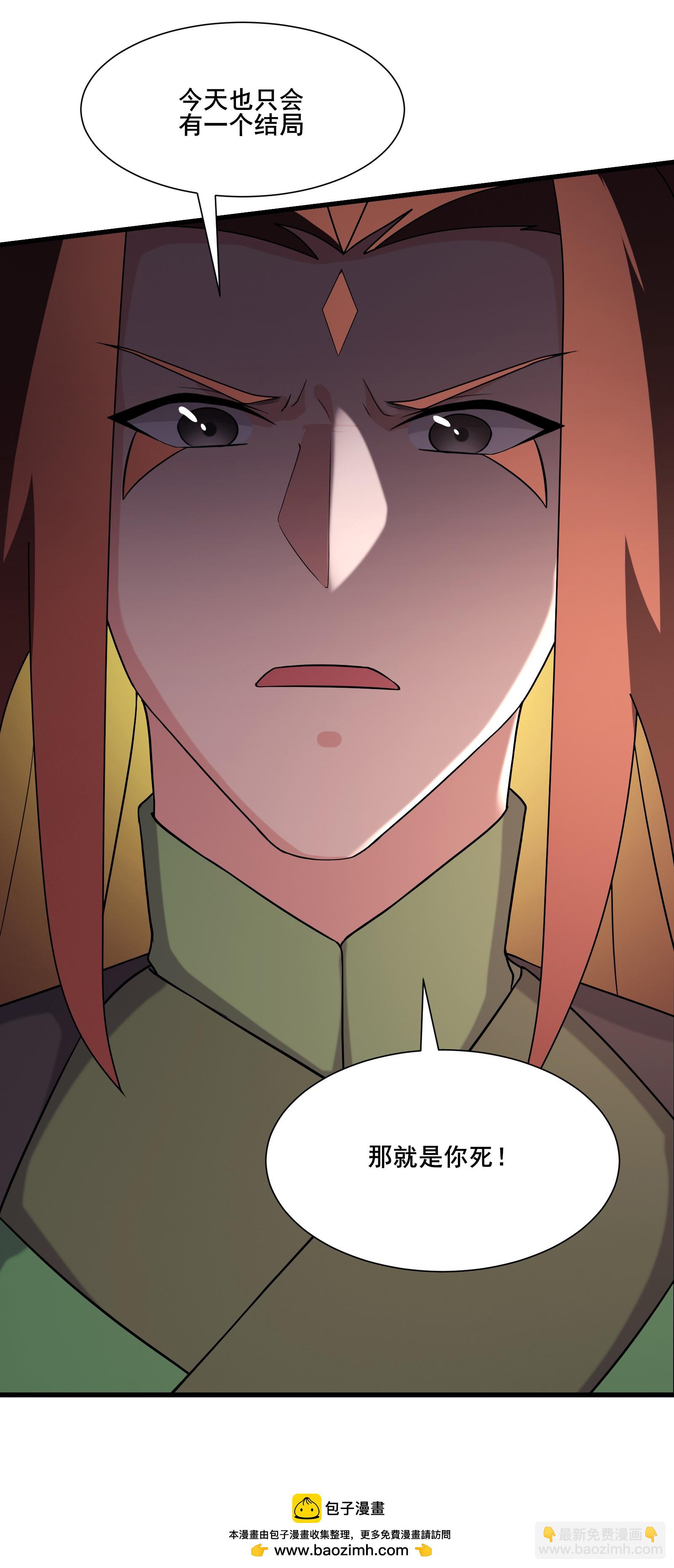 🍣徒弟都是女魔头 第257话 杀不了我 第28页