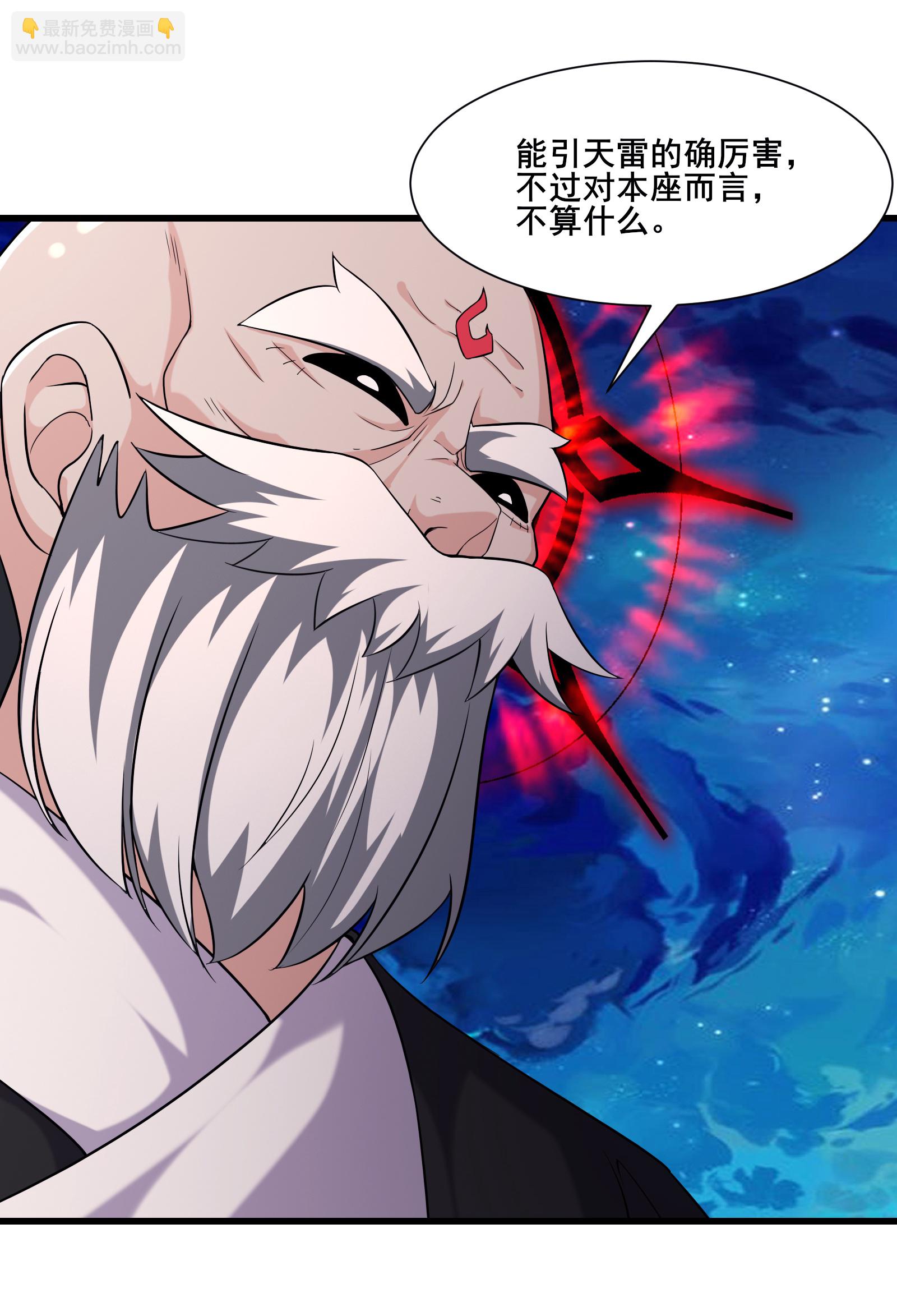 🍣徒弟都是女魔头 第257话 杀不了我 第9页
