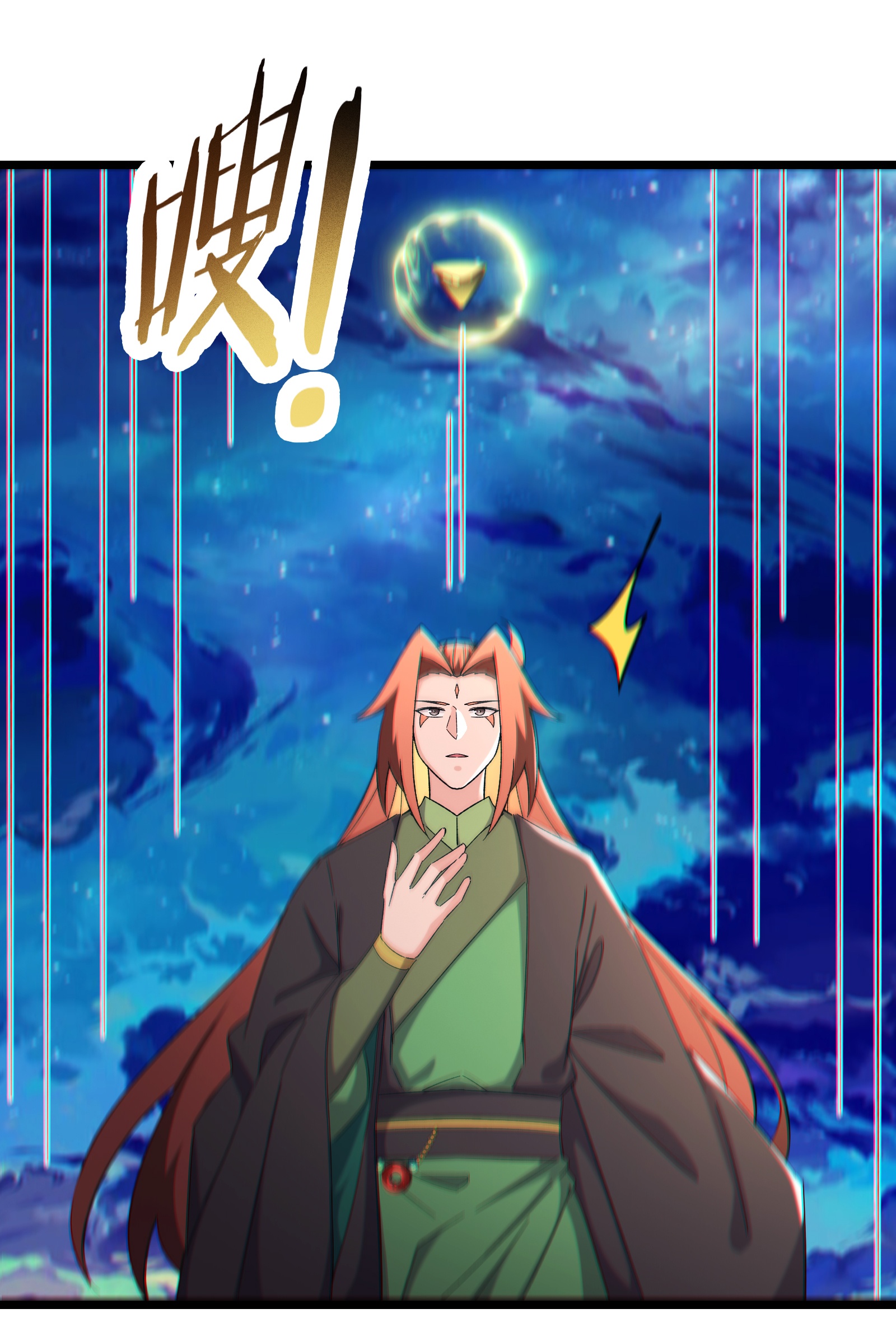 🍣徒弟都是女魔头 第259话 徒儿 第1页