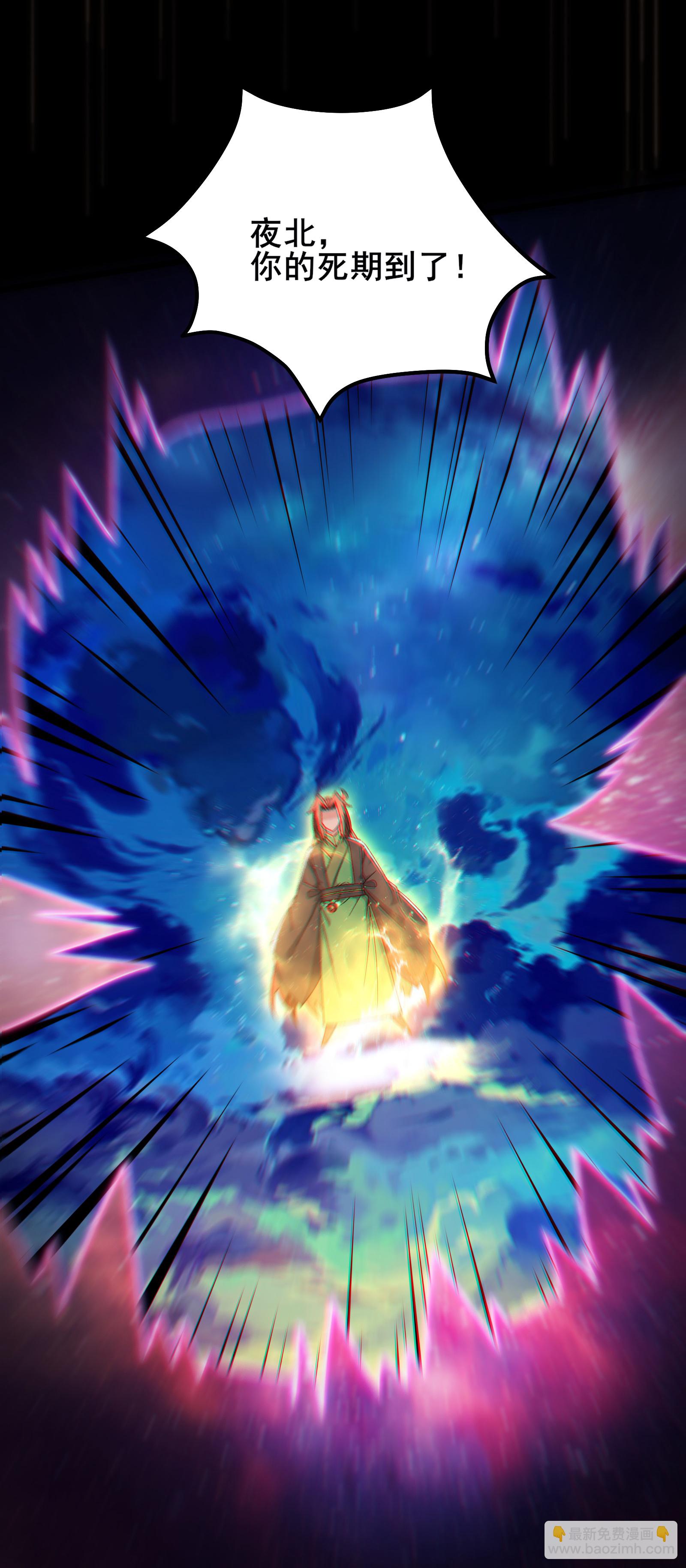 🍣徒弟都是女魔头 第259话 徒儿 第13页