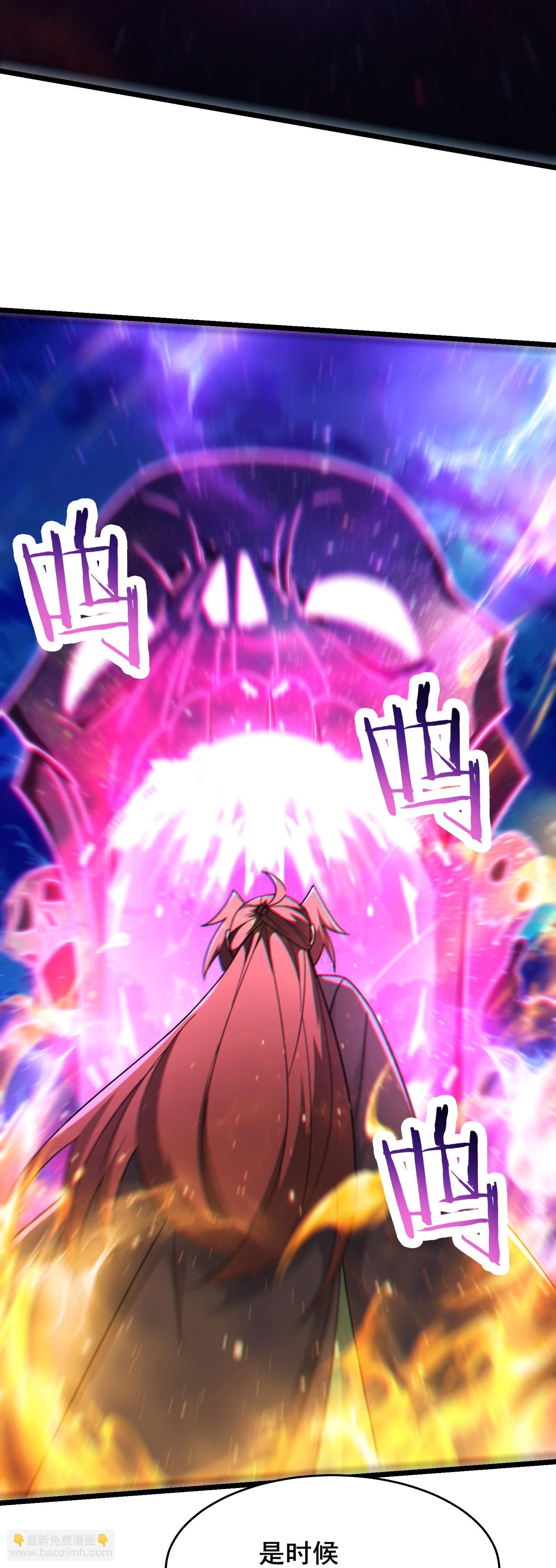 🍣徒弟都是女魔头 第259话 徒儿 第14页