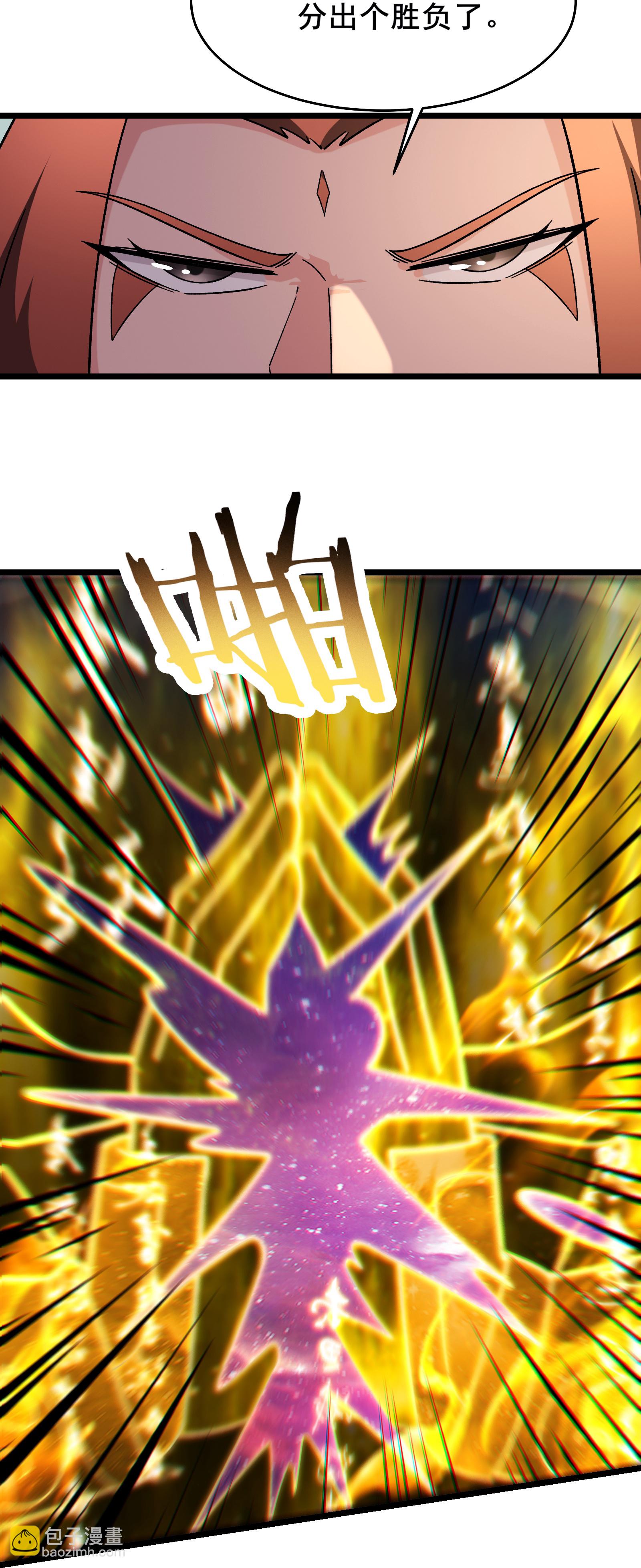 🍣徒弟都是女魔头 第259话 徒儿 第15页