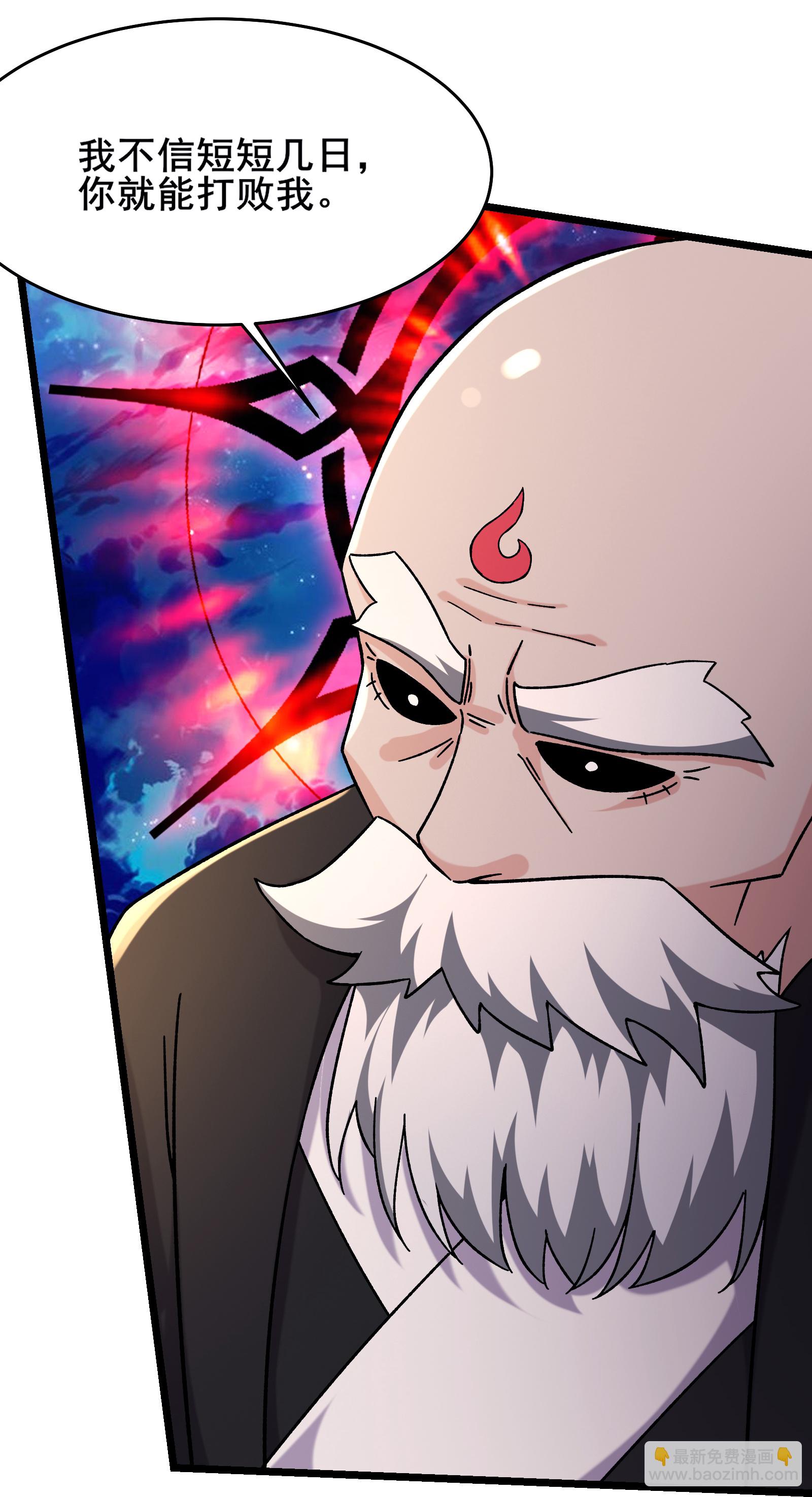 🍣徒弟都是女魔头 第259话 徒儿 第19页