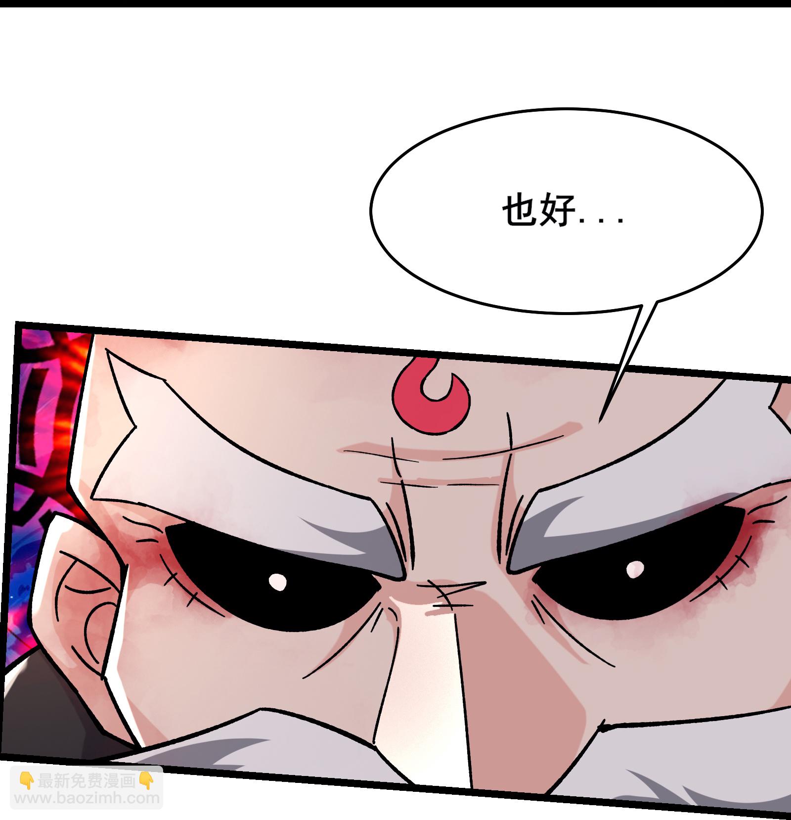 🍣徒弟都是女魔头 第259话 徒儿 第25页
