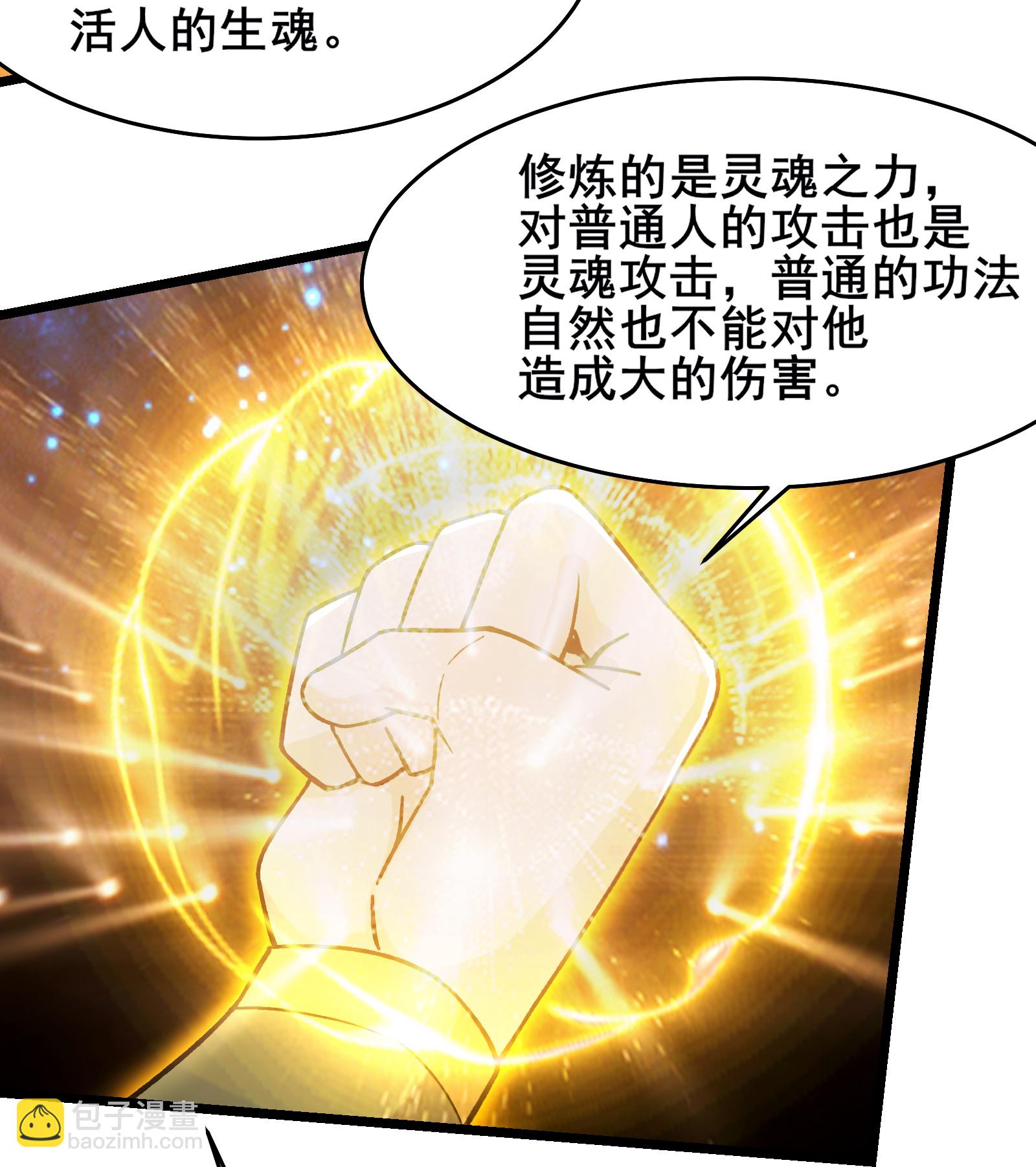 🍣徒弟都是女魔头 第259话 徒儿 第9页
