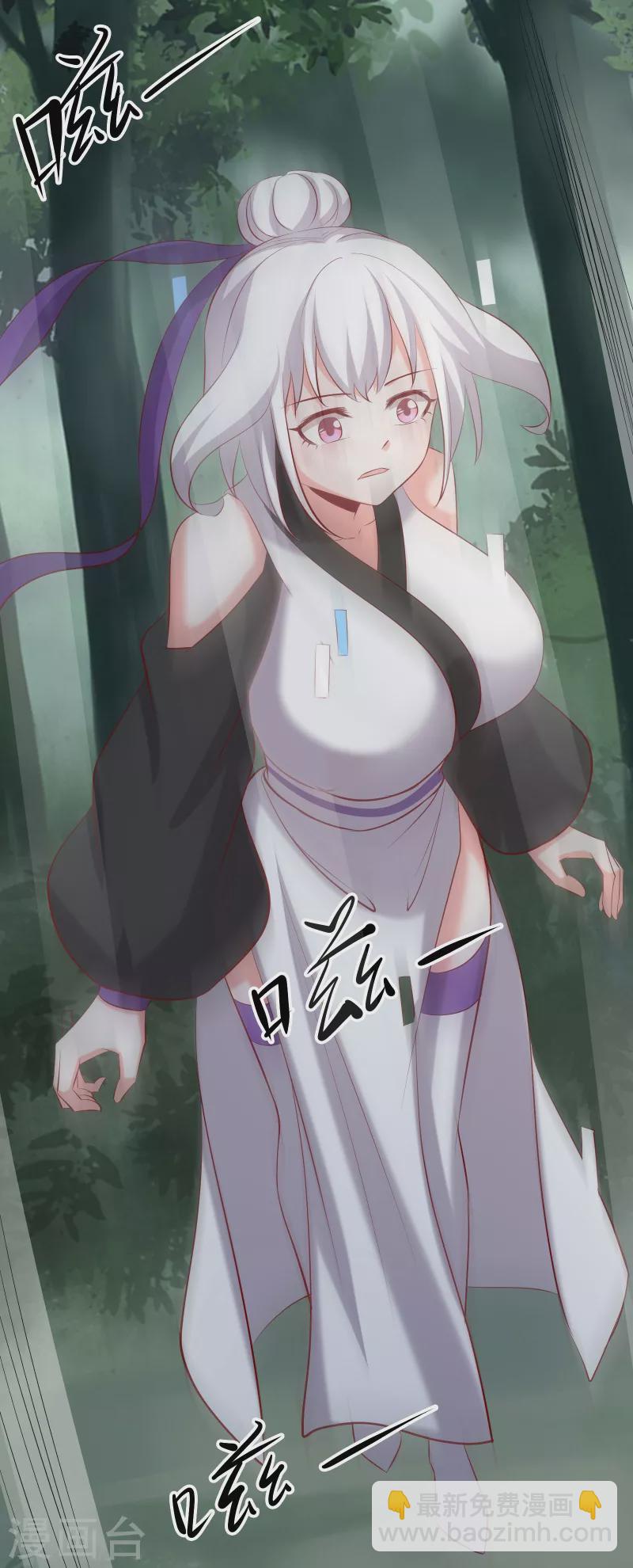 🍣徒弟都是女魔头 第25话 传出秘境，师徒分散！ 第10页