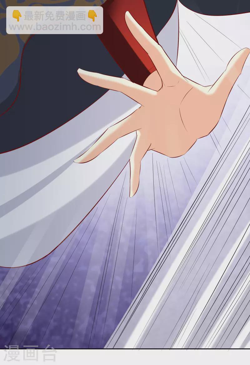🍣徒弟都是女魔头 第25话 传出秘境，师徒分散！ 第12页
