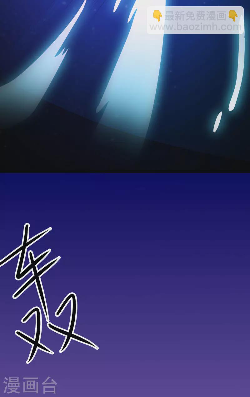 🍣徒弟都是女魔头 第25话 传出秘境，师徒分散！ 第23页