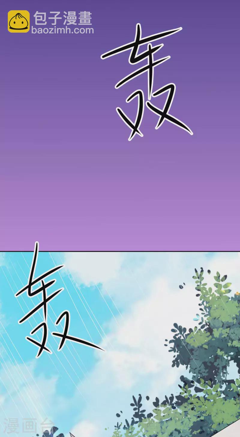 🍣徒弟都是女魔头 第25话 传出秘境，师徒分散！ 第24页