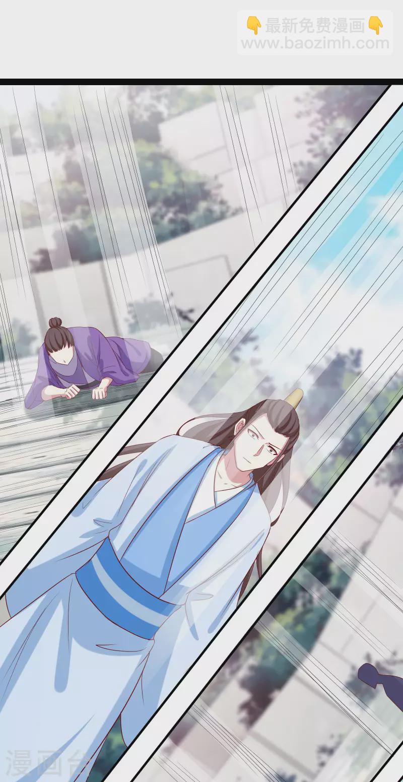 🍣徒弟都是女魔头 第25话 传出秘境，师徒分散！ 第26页
