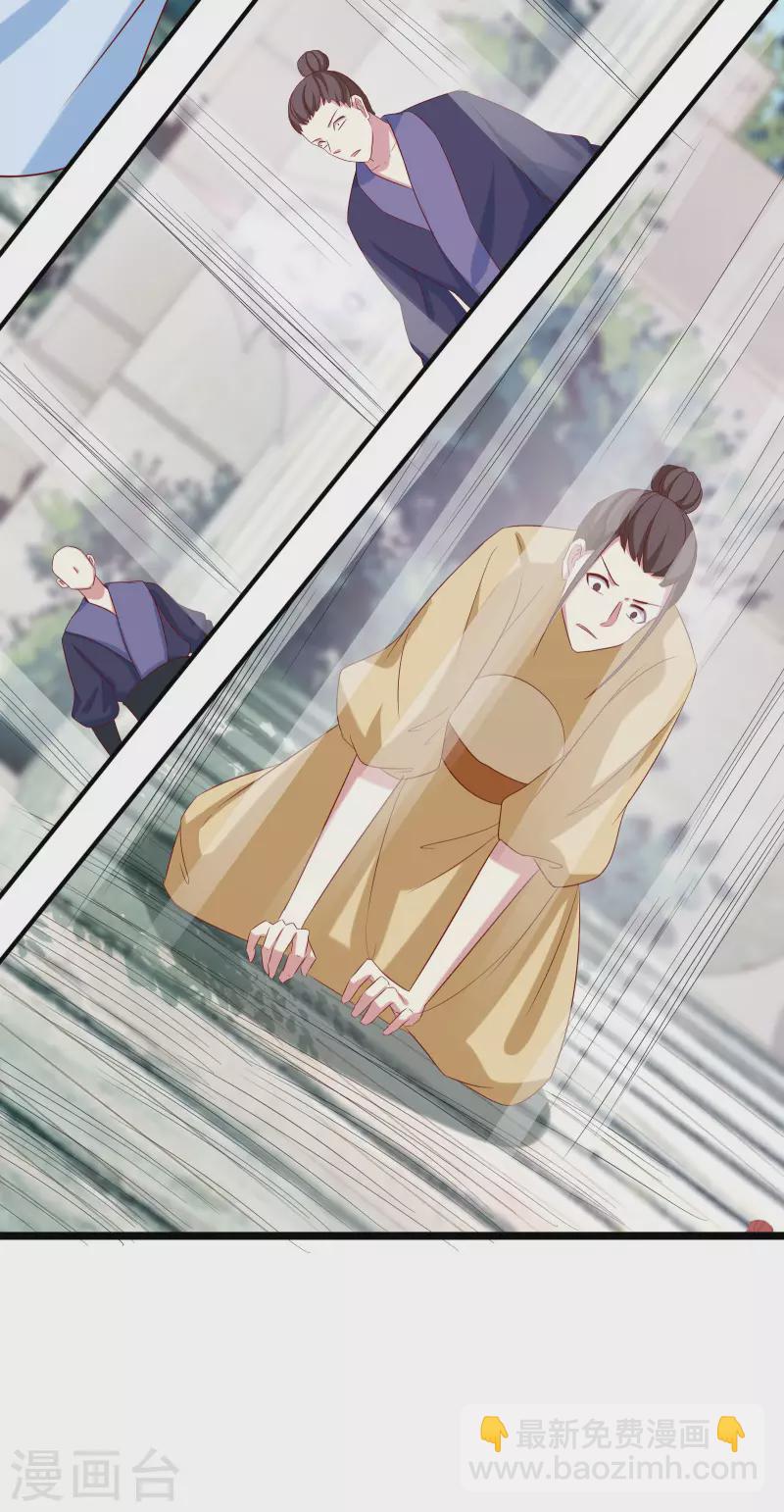 🍣徒弟都是女魔头 第25话 传出秘境，师徒分散！ 第27页