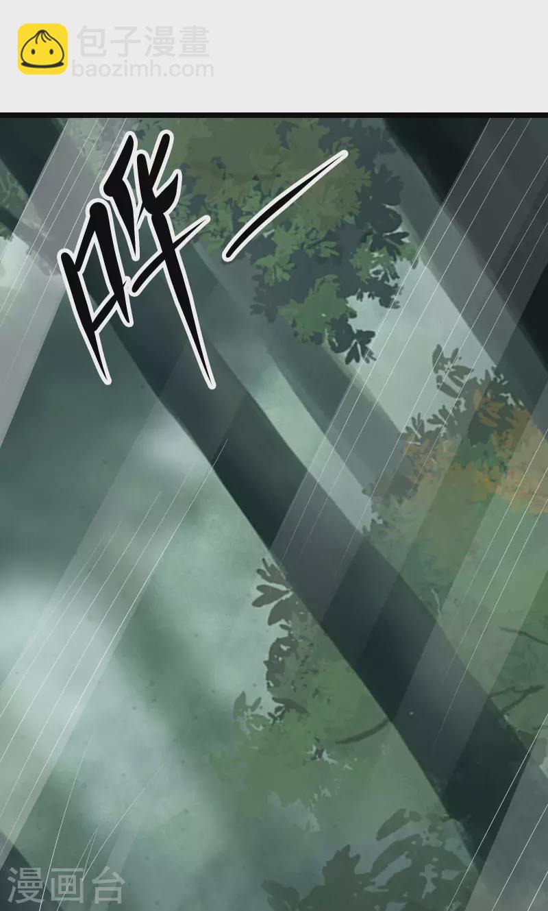 🍣徒弟都是女魔头 第25话 传出秘境，师徒分散！ 第3页