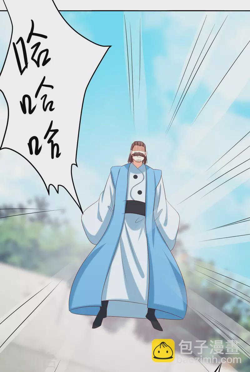 🍣徒弟都是女魔头 第25话 传出秘境，师徒分散！ 第31页