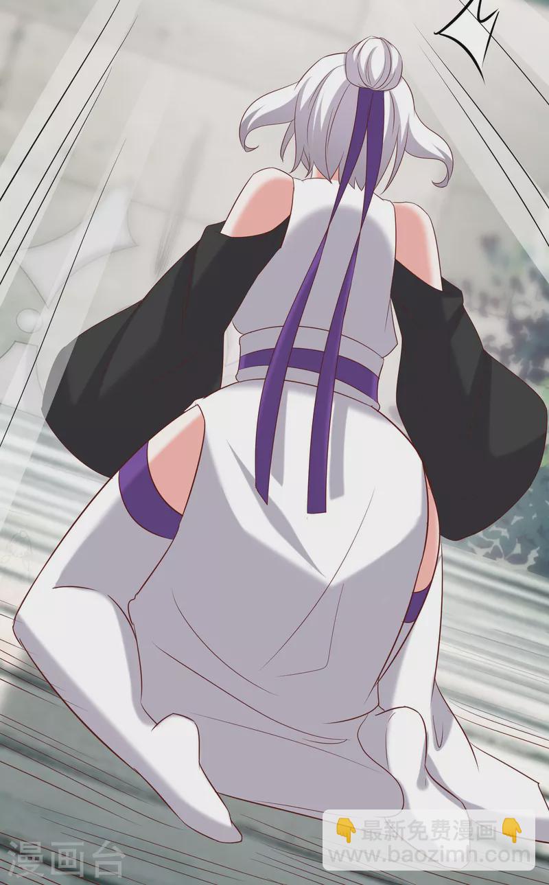🍣徒弟都是女魔头 第25话 传出秘境，师徒分散！ 第32页