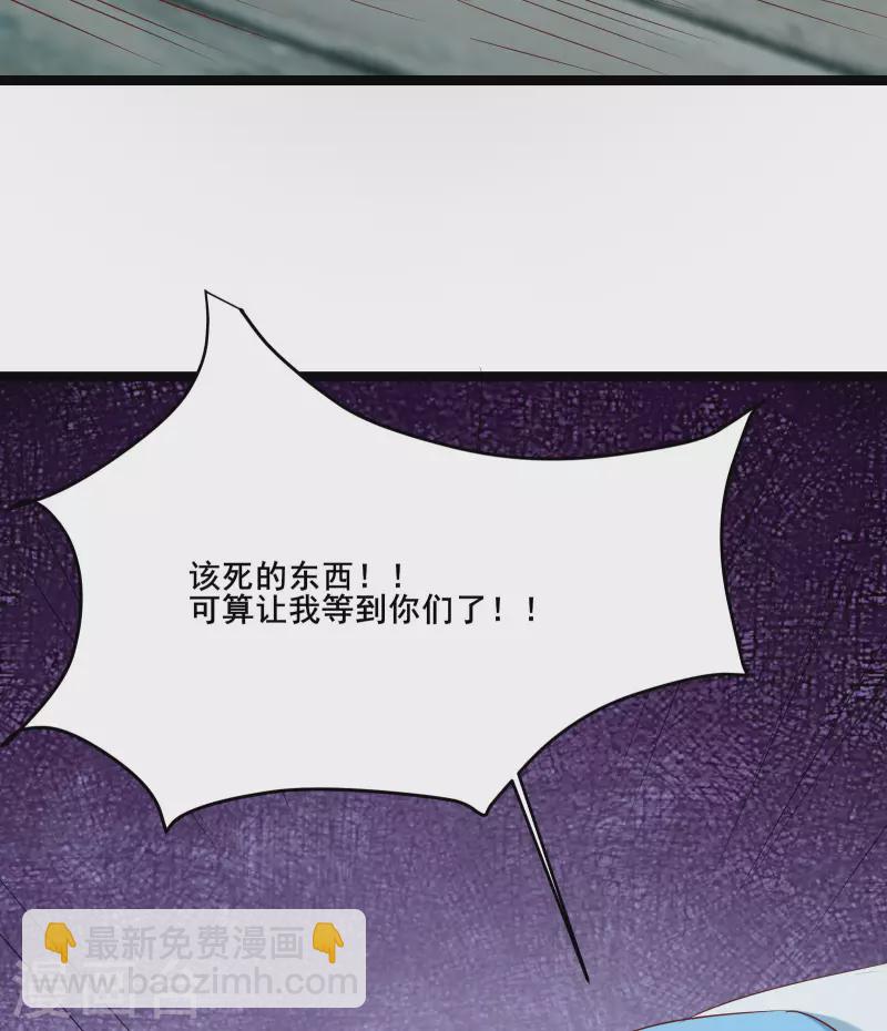 🍣徒弟都是女魔头 第25话 传出秘境，师徒分散！ 第33页