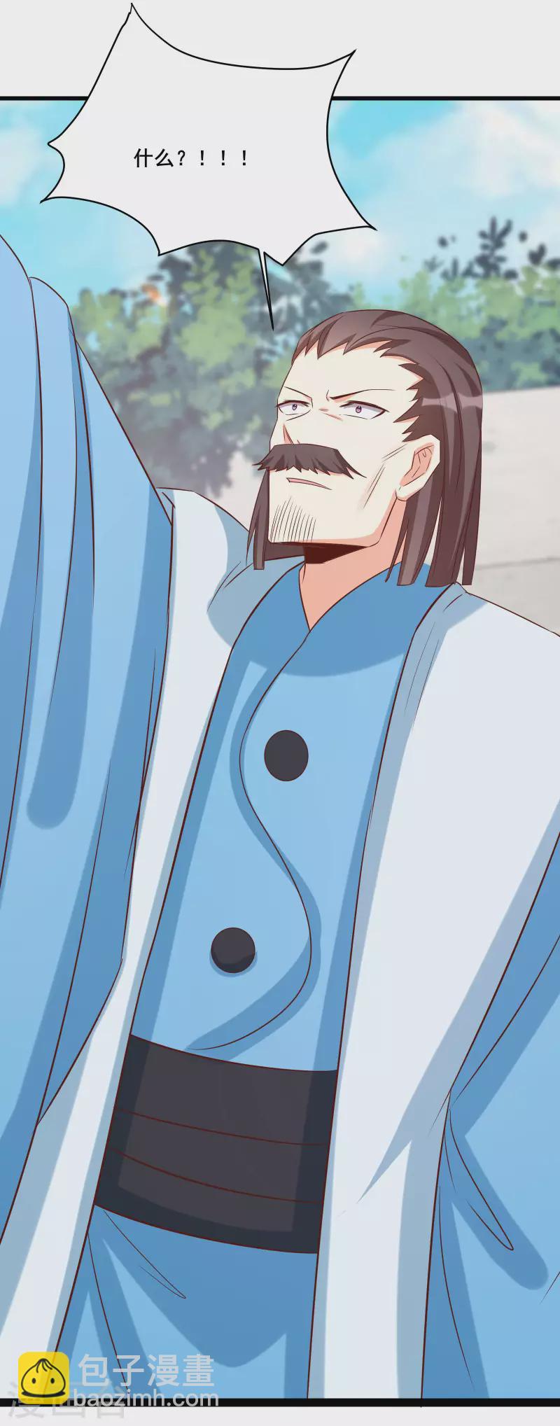 🍣徒弟都是女魔头 第25话 传出秘境，师徒分散！ 第43页