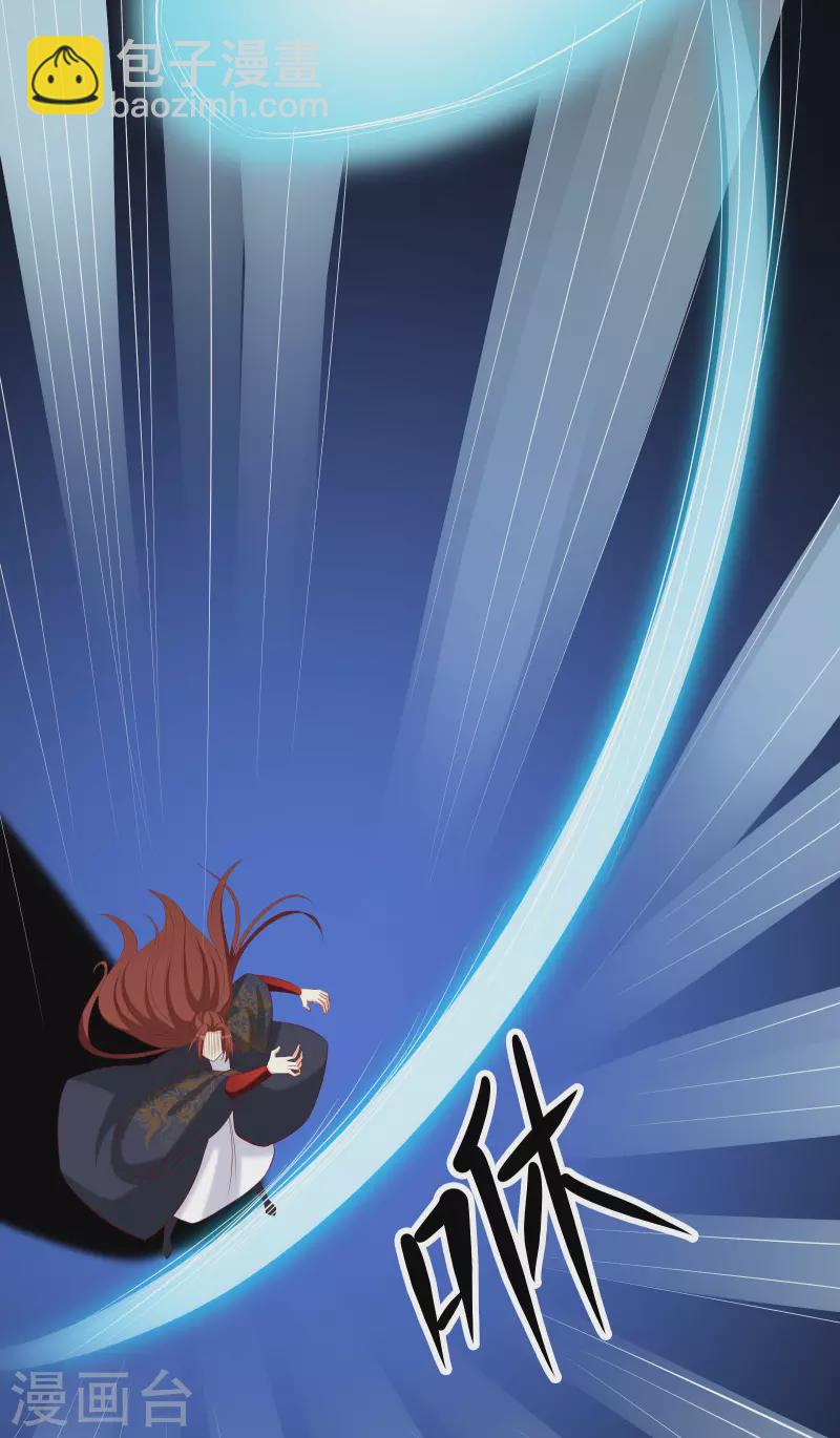 🍣徒弟都是女魔头 第25话 传出秘境，师徒分散！ 第5页