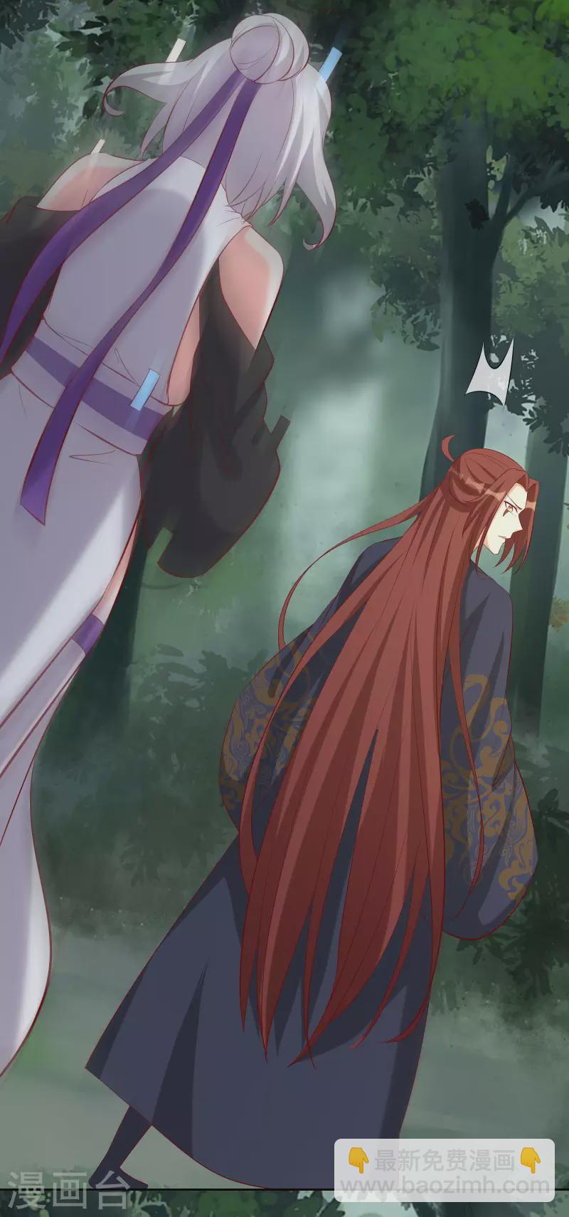 🍣徒弟都是女魔头 第25话 传出秘境，师徒分散！ 第9页