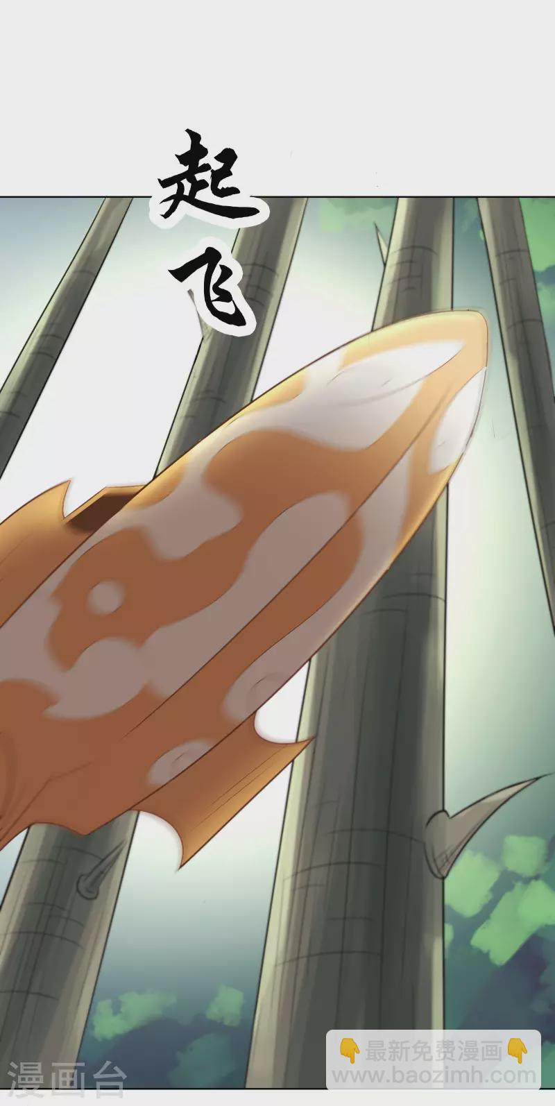 🍣徒弟都是女魔头 第27话 是你欺负了我家丫头？ 第17页
