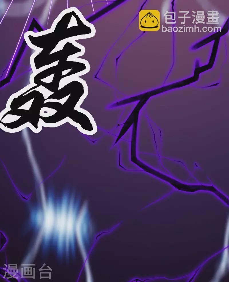 🍣徒弟都是女魔头 第27话 是你欺负了我家丫头？ 第23页