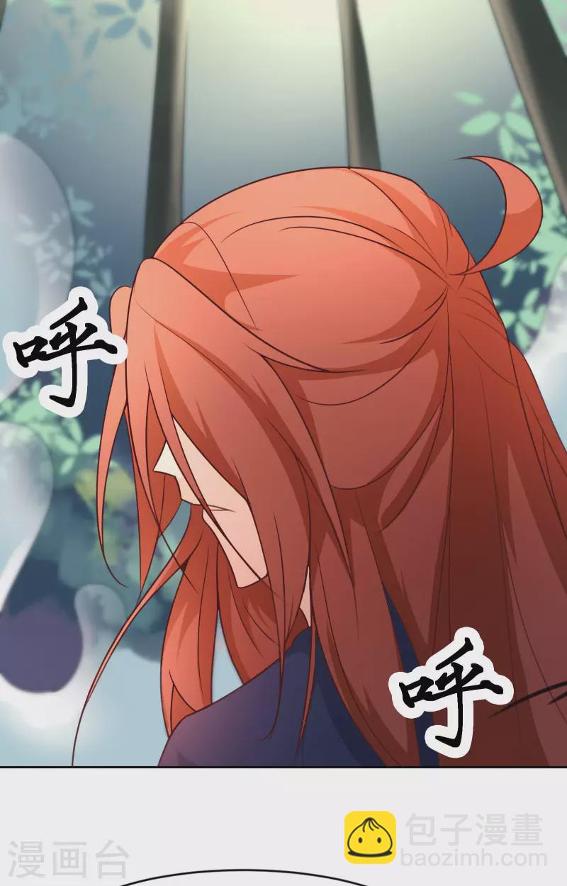 🍣徒弟都是女魔头 第27话 是你欺负了我家丫头？ 第28页