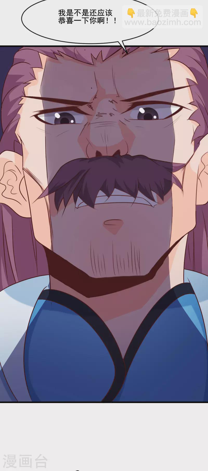 🍣徒弟都是女魔头 第27话 是你欺负了我家丫头？ 第29页