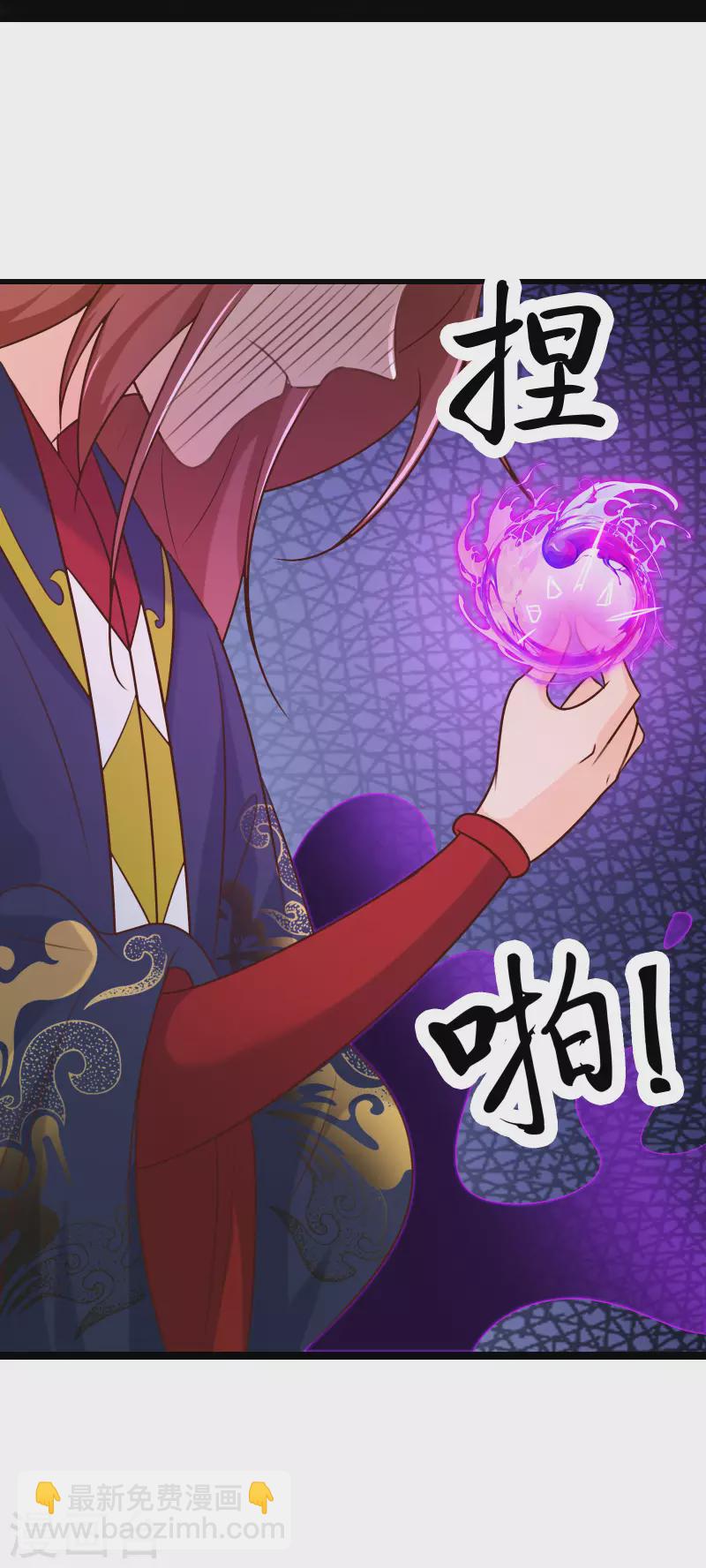 🍣徒弟都是女魔头 第27话 是你欺负了我家丫头？ 第32页
