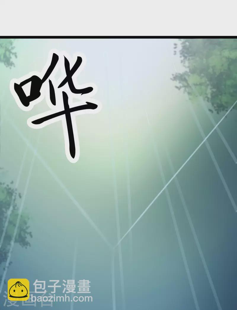 🍣徒弟都是女魔头 第27话 是你欺负了我家丫头？ 第33页