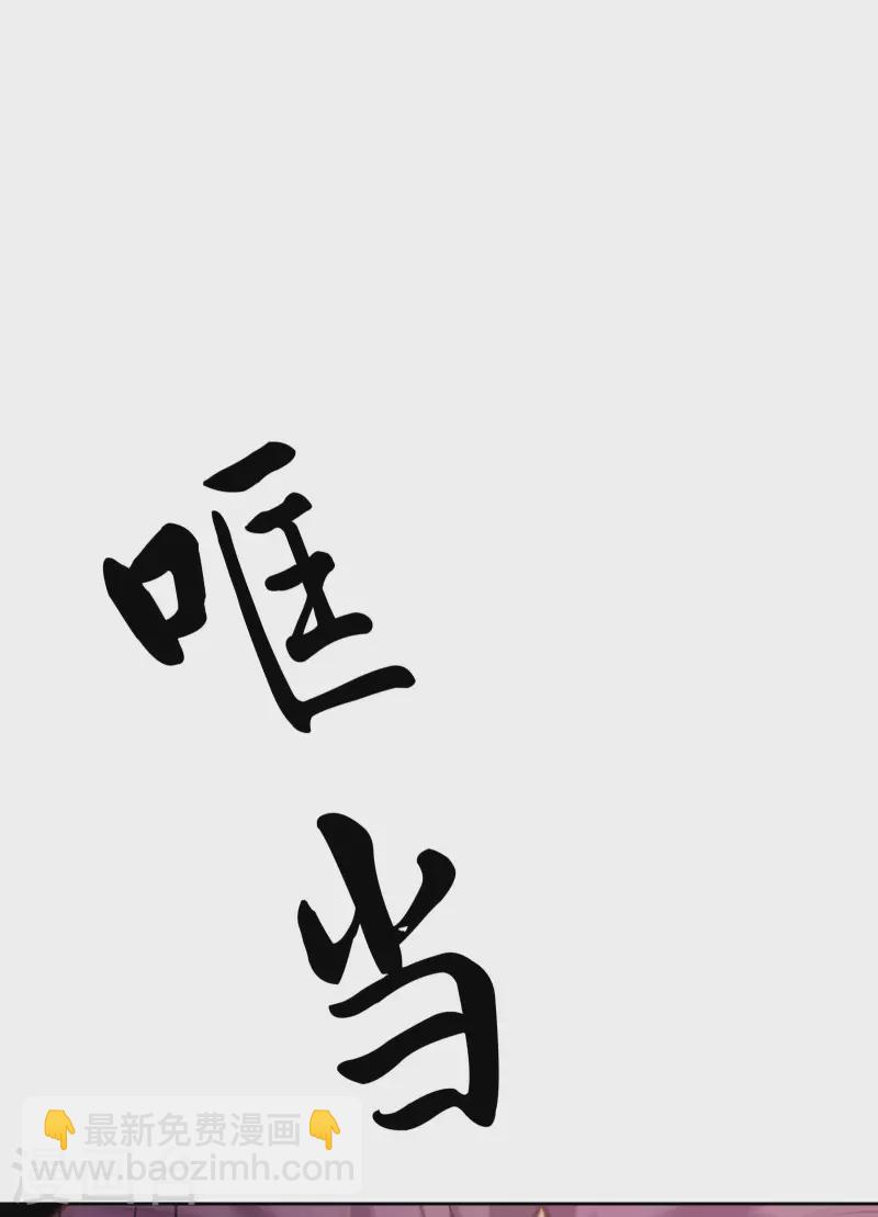🍣徒弟都是女魔头 第27话 是你欺负了我家丫头？ 第36页