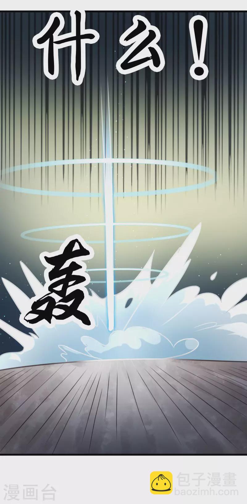 🍣徒弟都是女魔头 第27话 是你欺负了我家丫头？ 第38页