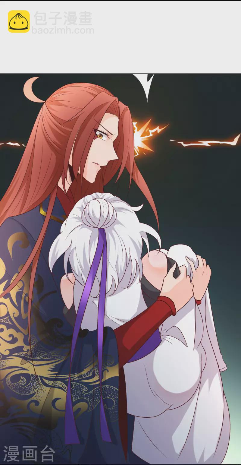 🍣徒弟都是女魔头 第27话 是你欺负了我家丫头？ 第4页